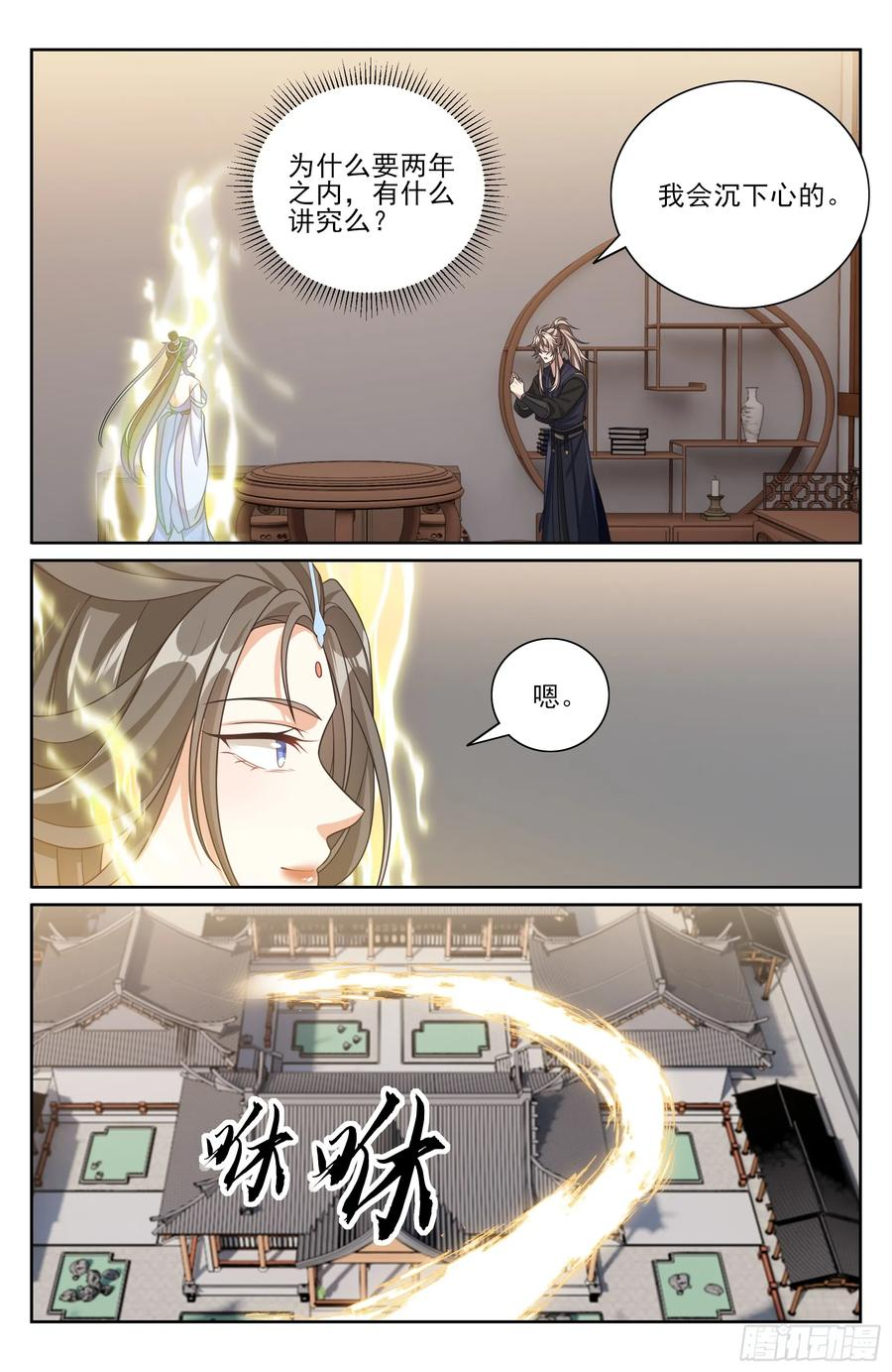 565声望提升 第14页