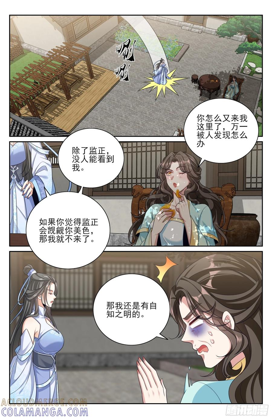 565声望提升 第15页
