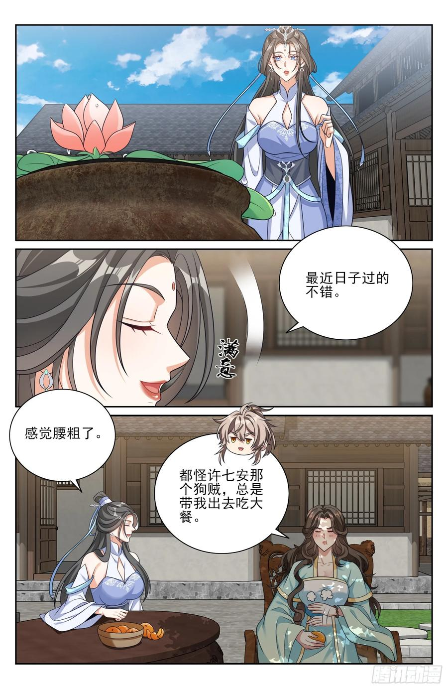 565声望提升 第16页