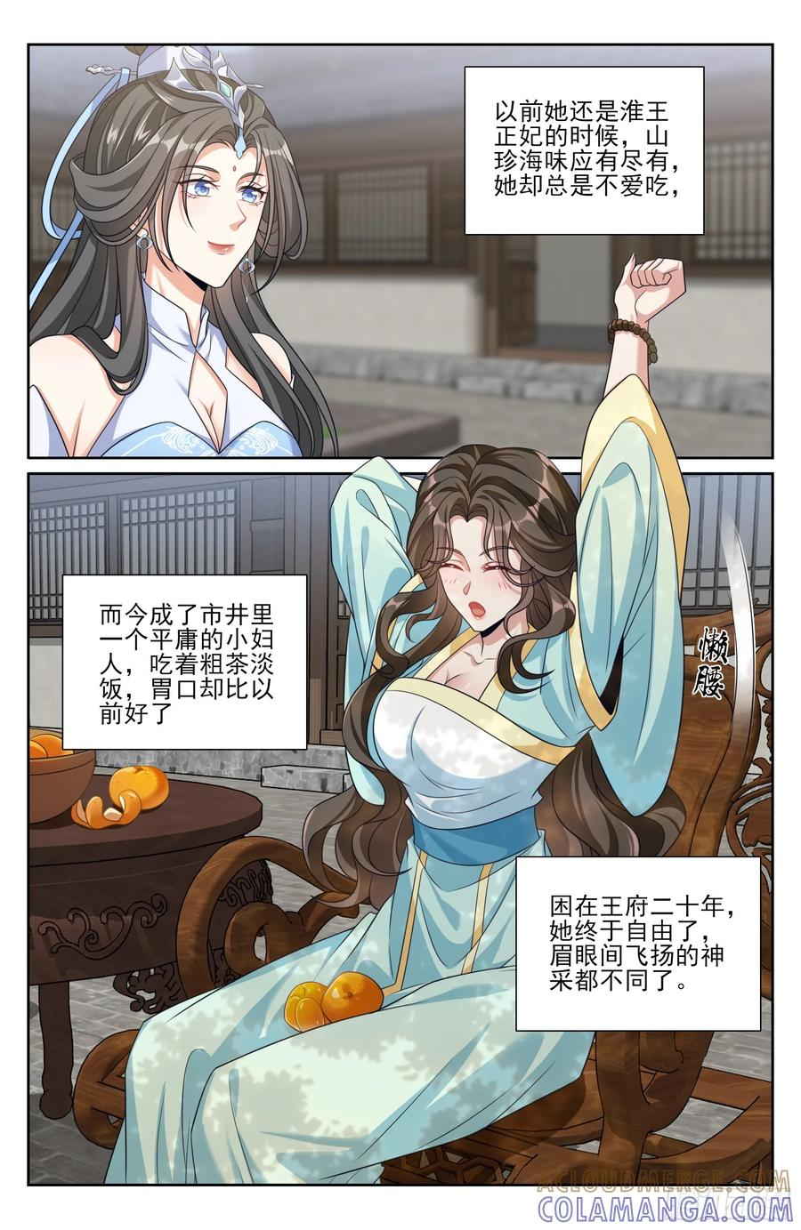 565声望提升 第17页