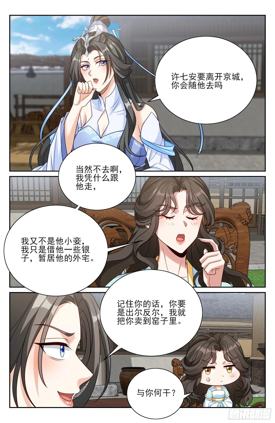 565声望提升 第18页