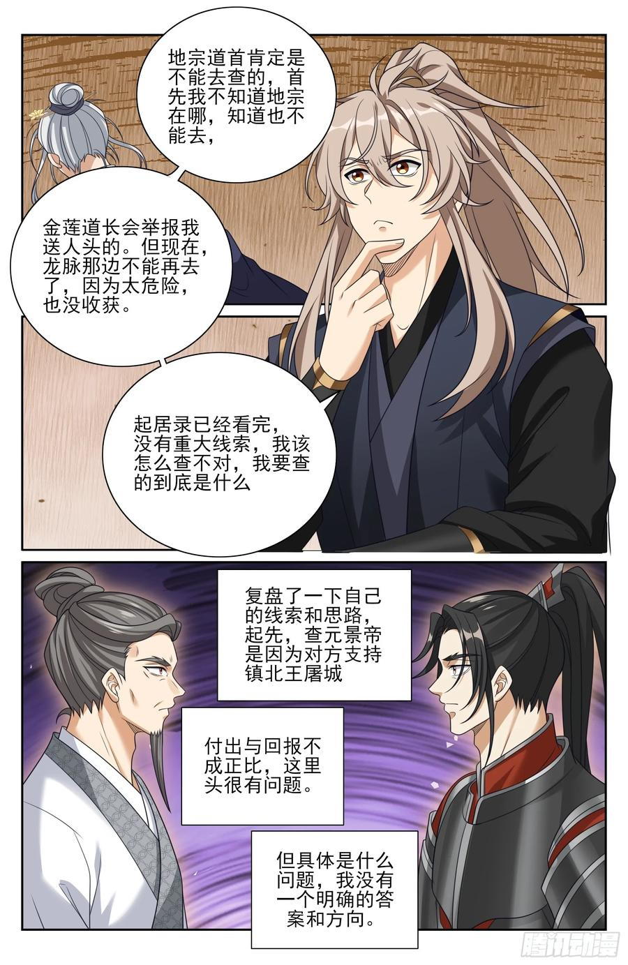 565声望提升 第20页