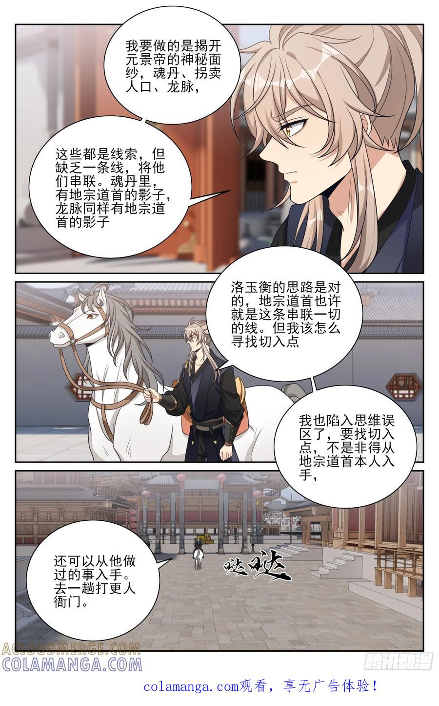 565声望提升 第21页