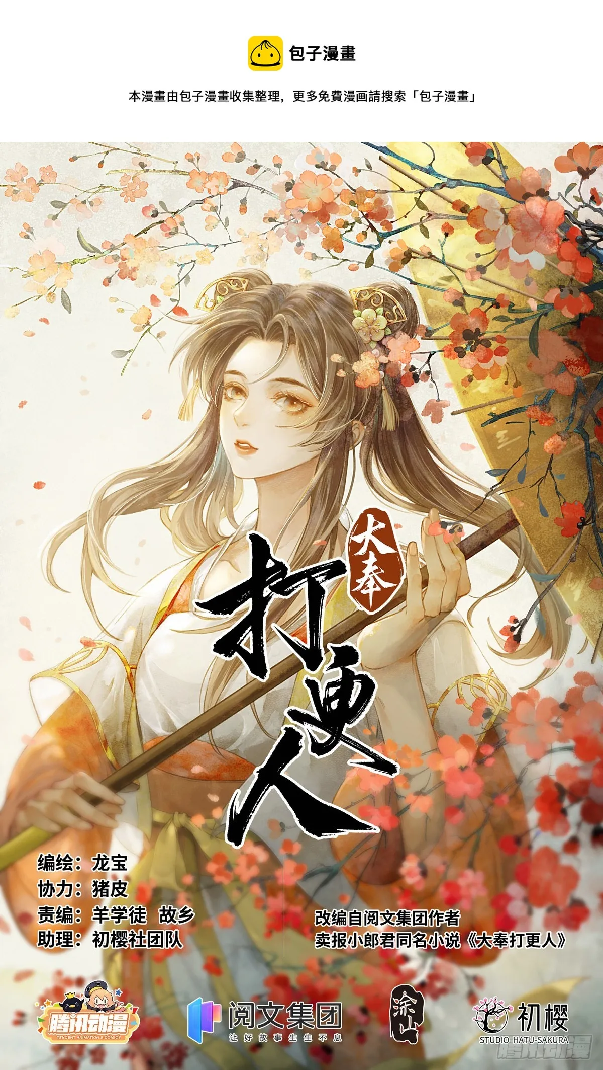 119焕然一新 第1页