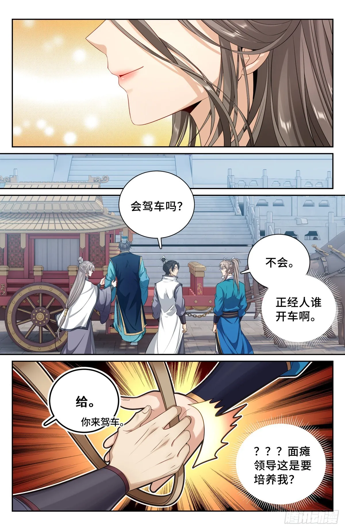119焕然一新 第5页