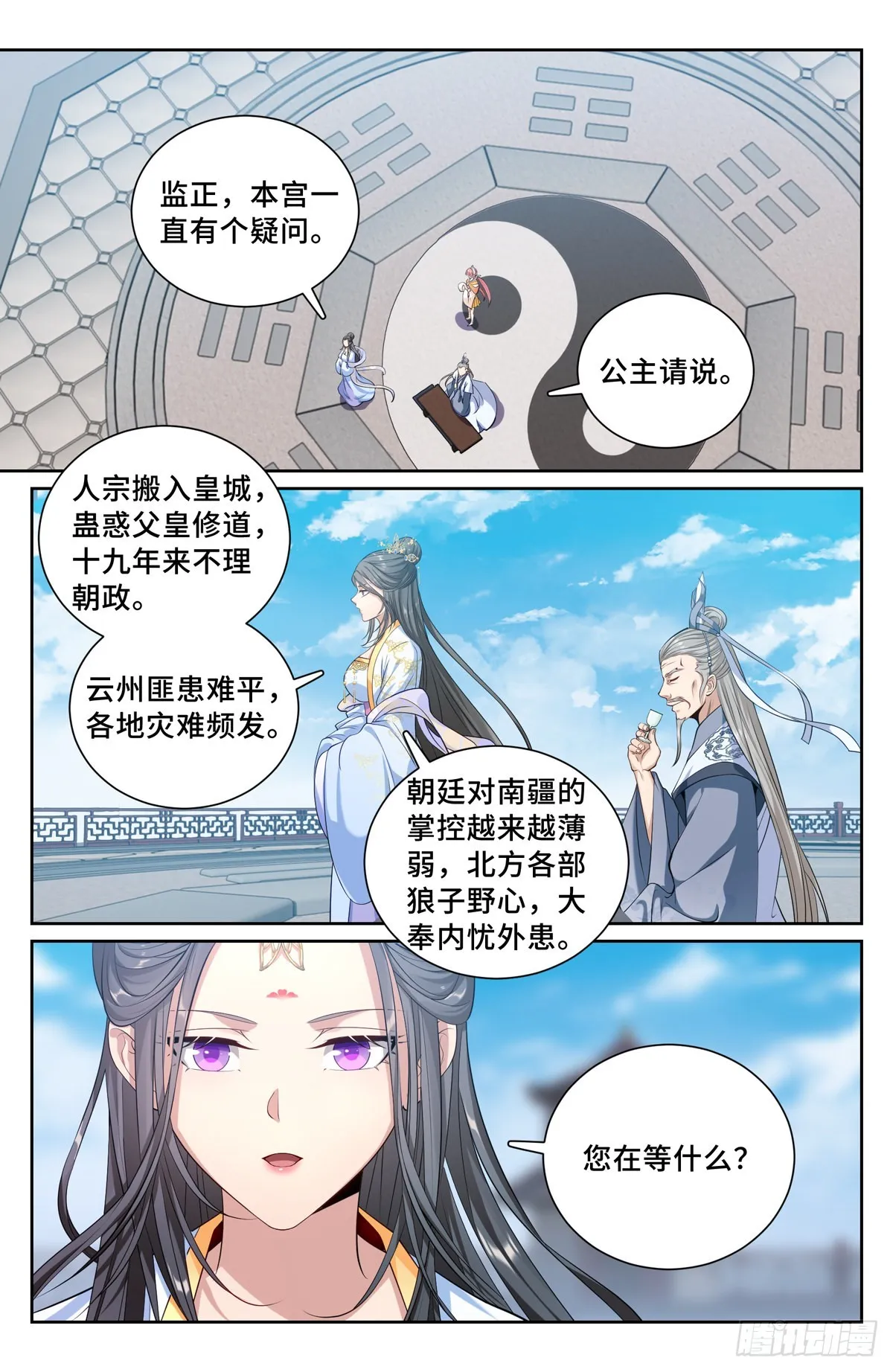 119焕然一新 第6页