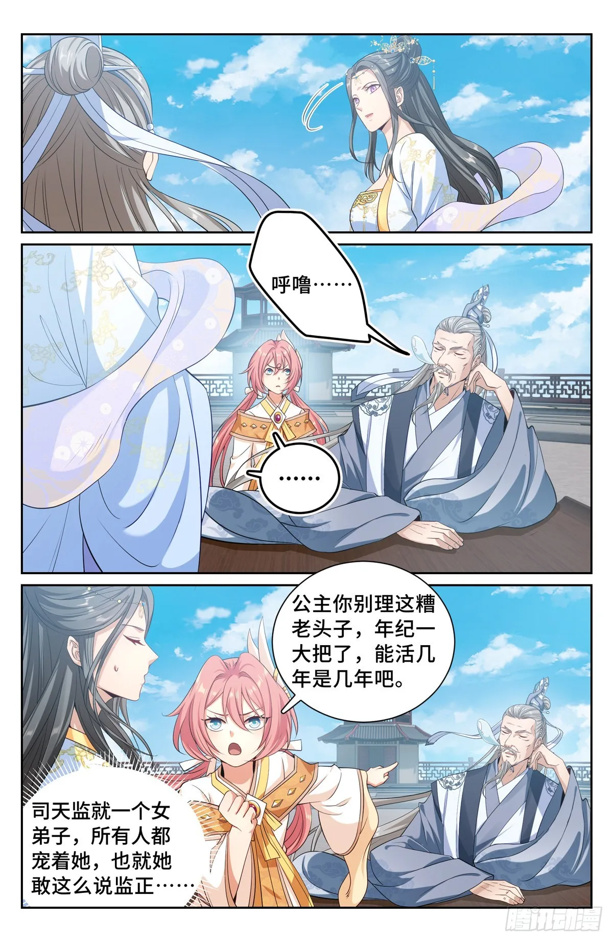 119焕然一新 第7页