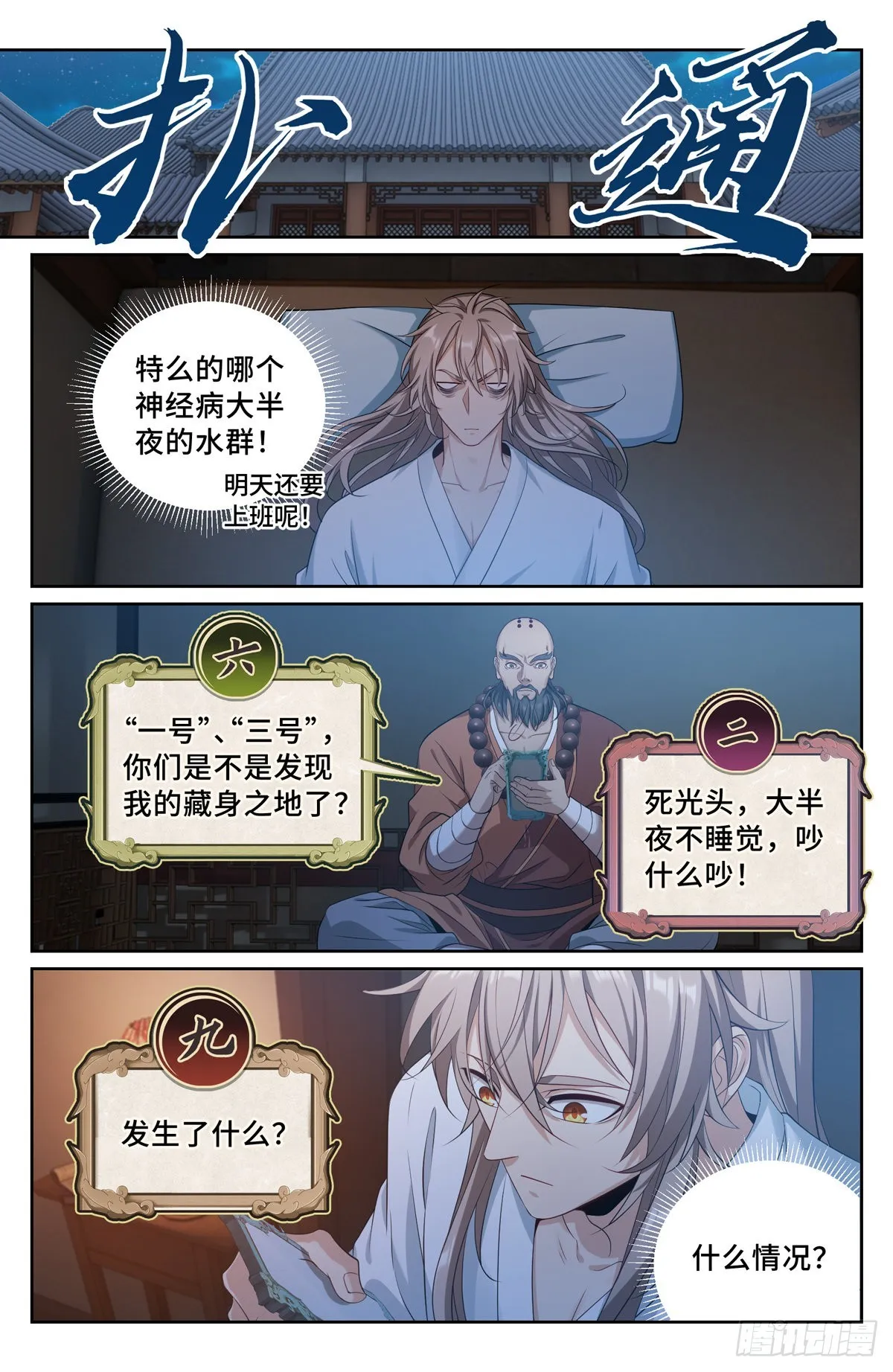 119焕然一新 第11页