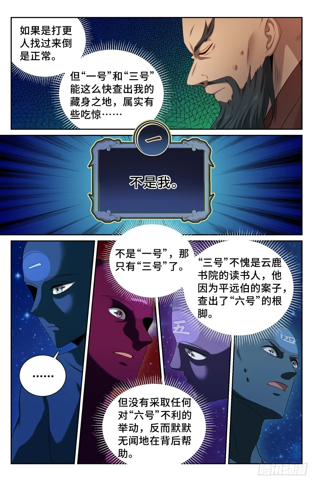 119焕然一新 第13页