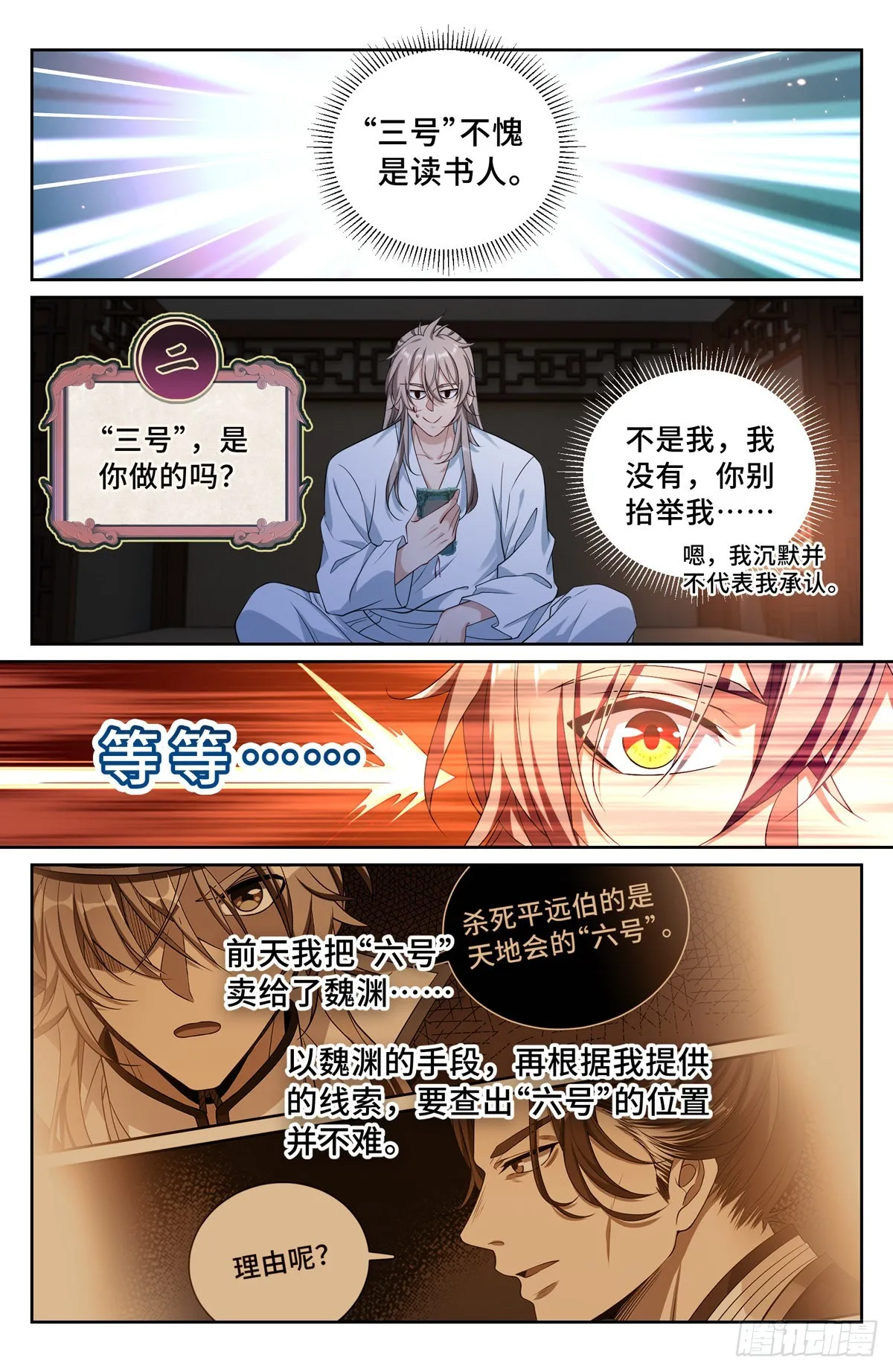 119焕然一新 第14页