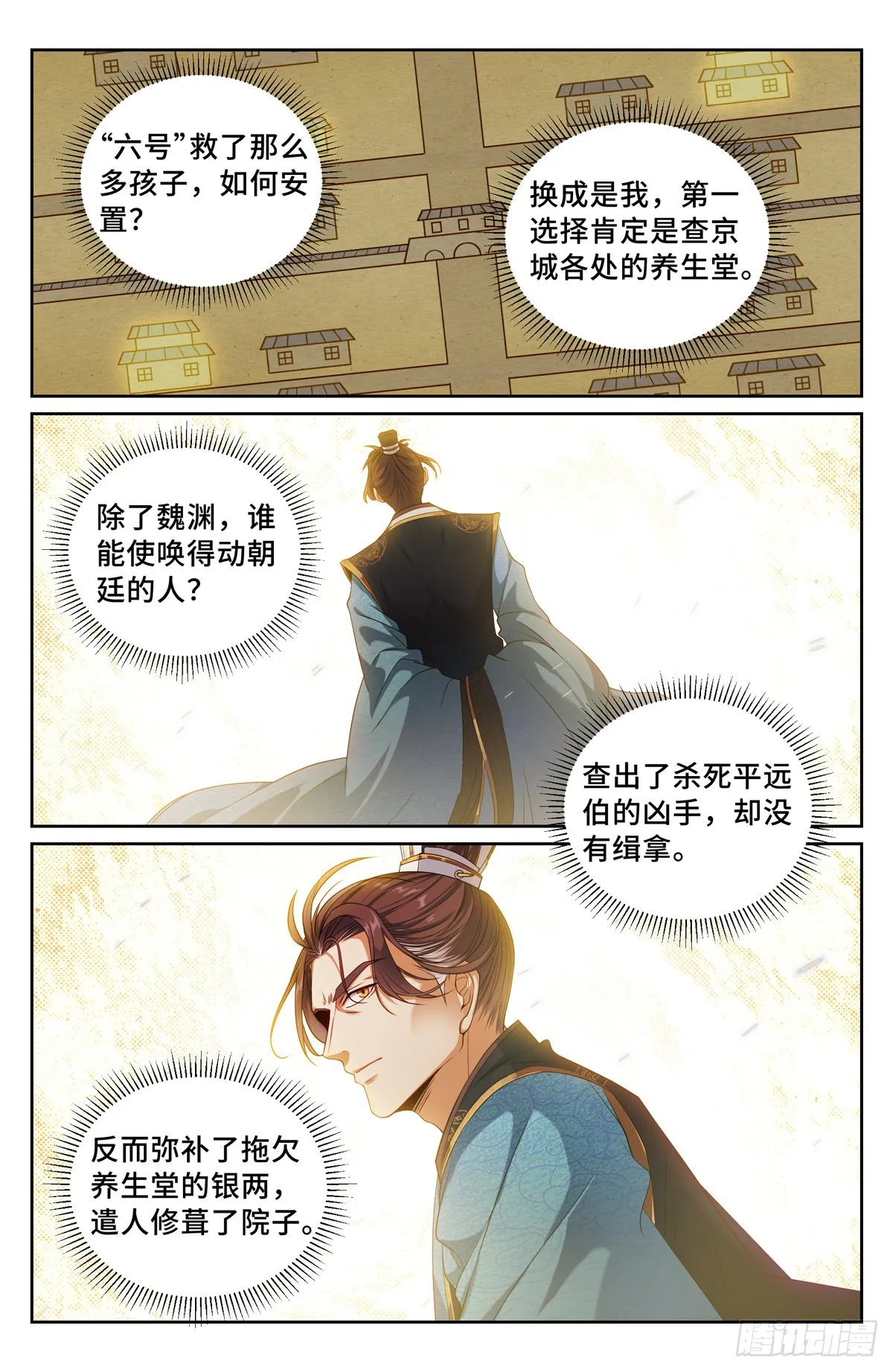 119焕然一新 第15页