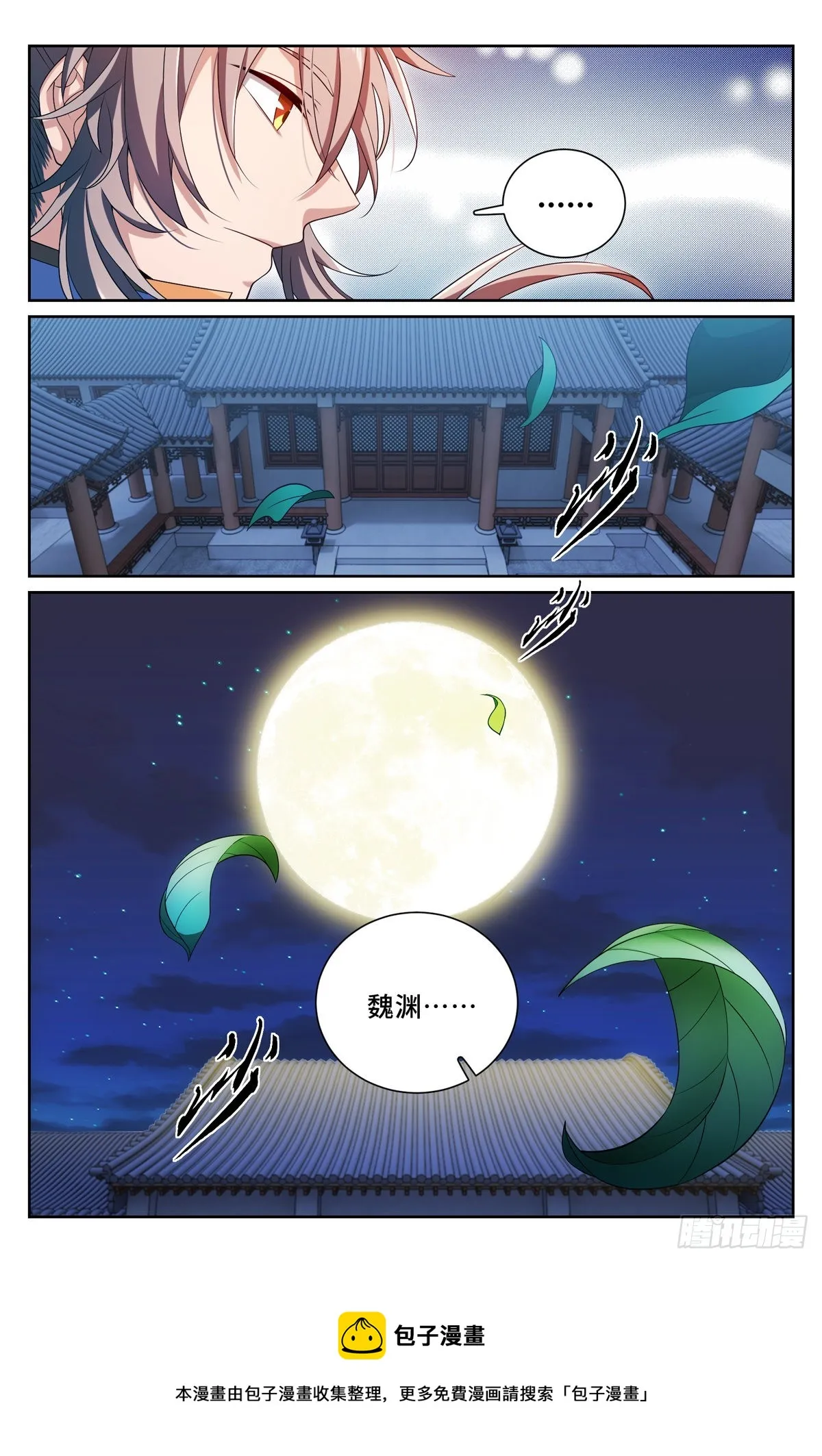 119焕然一新 第16页
