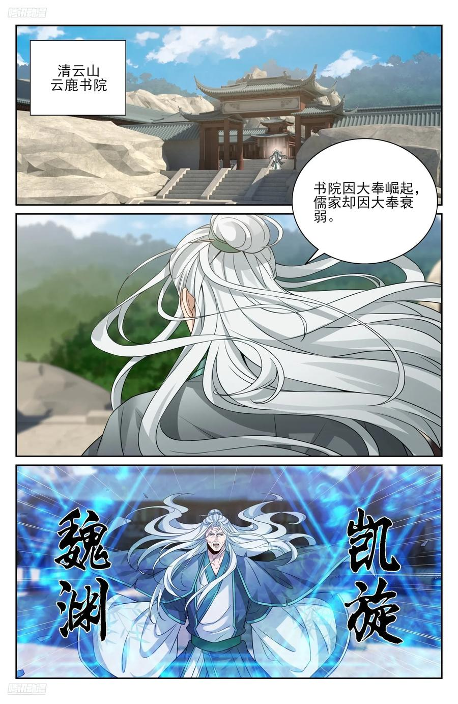 559大幕拉开了 第2页