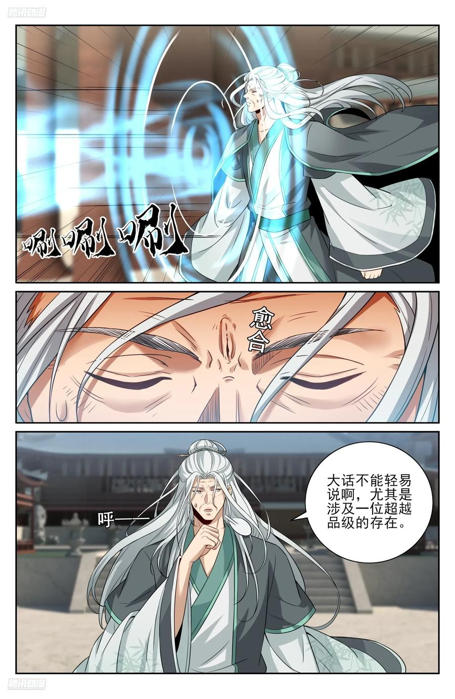 559大幕拉开了 第4页
