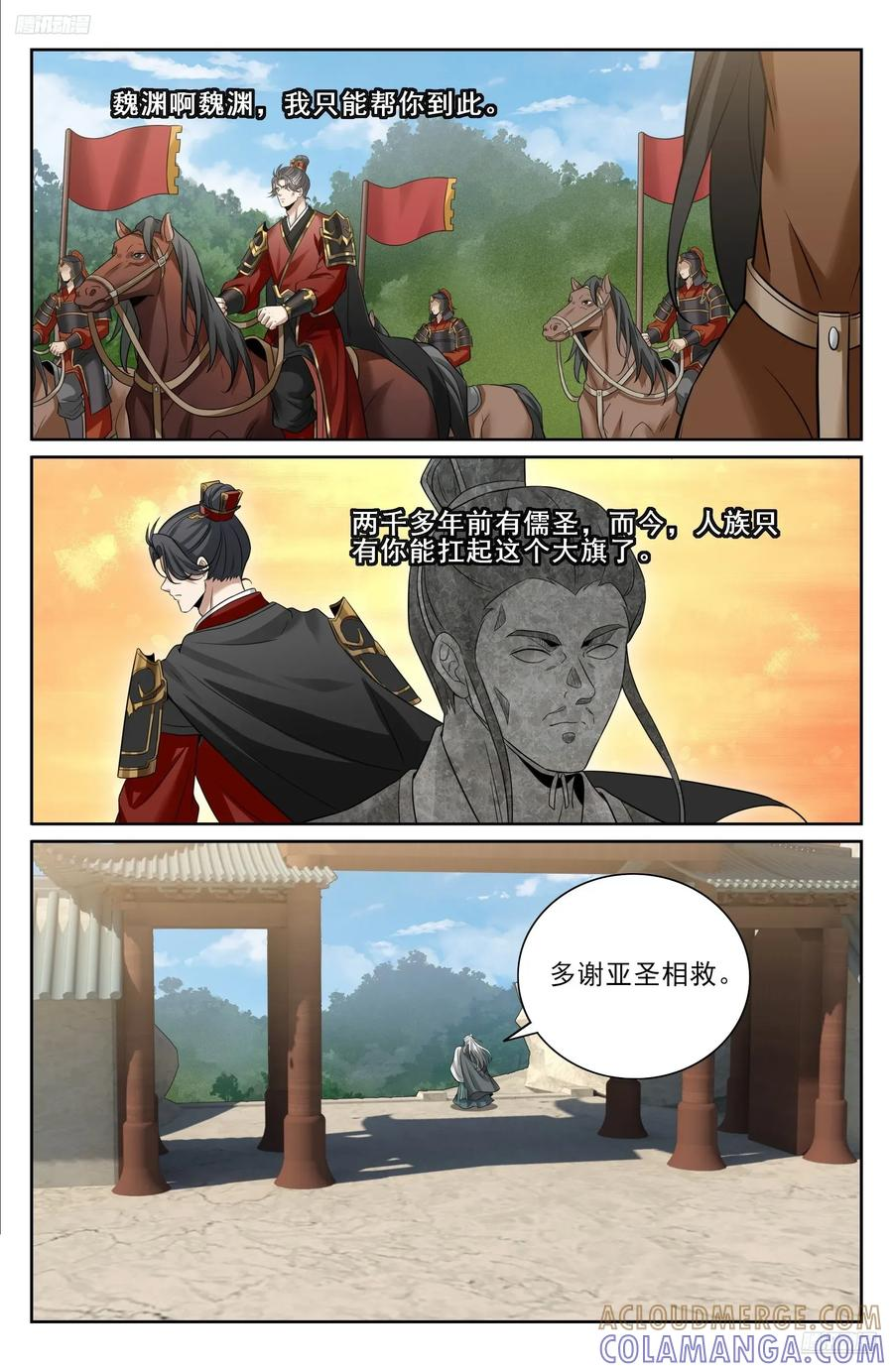559大幕拉开了 第5页
