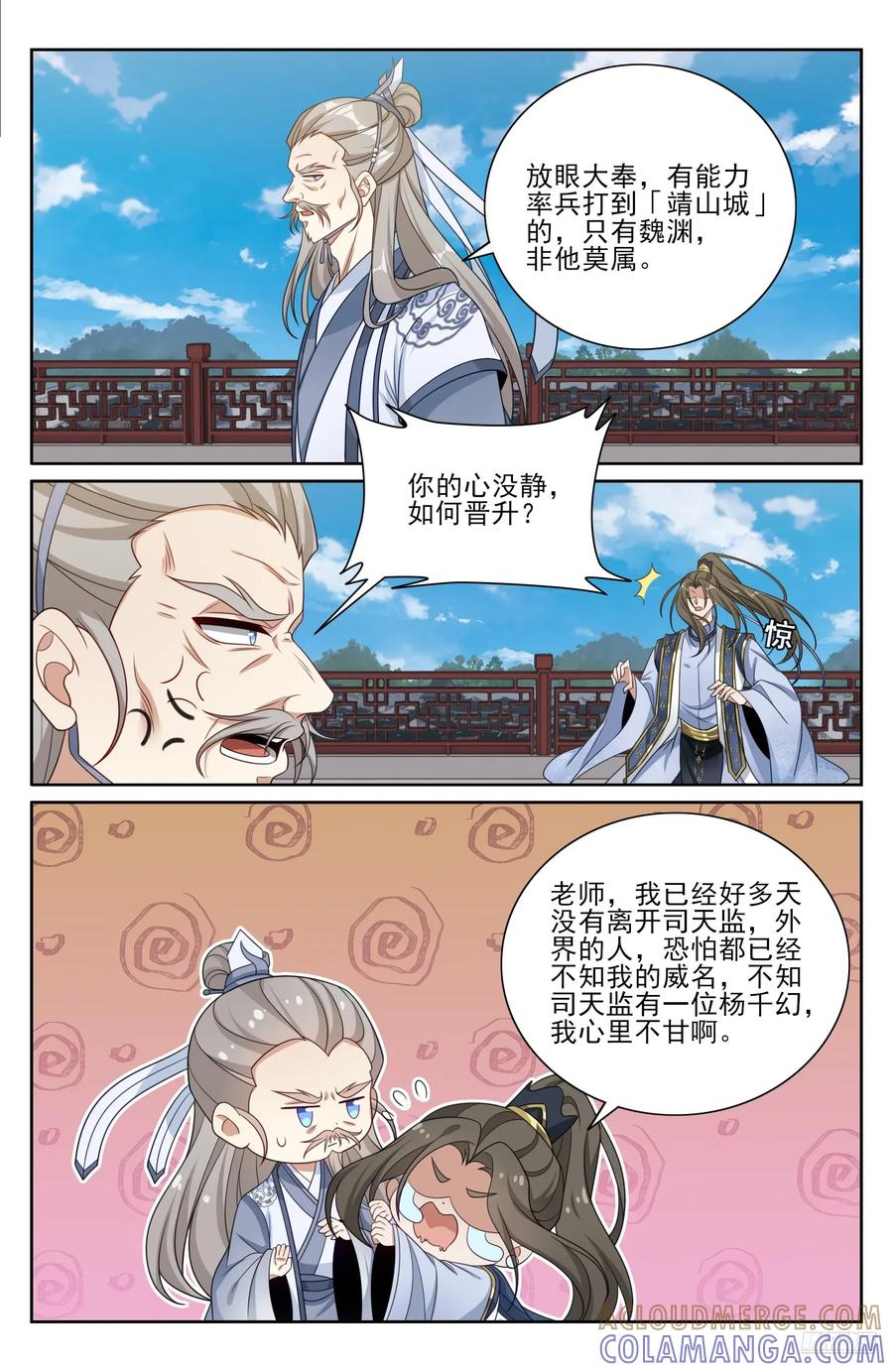 559大幕拉开了 第7页
