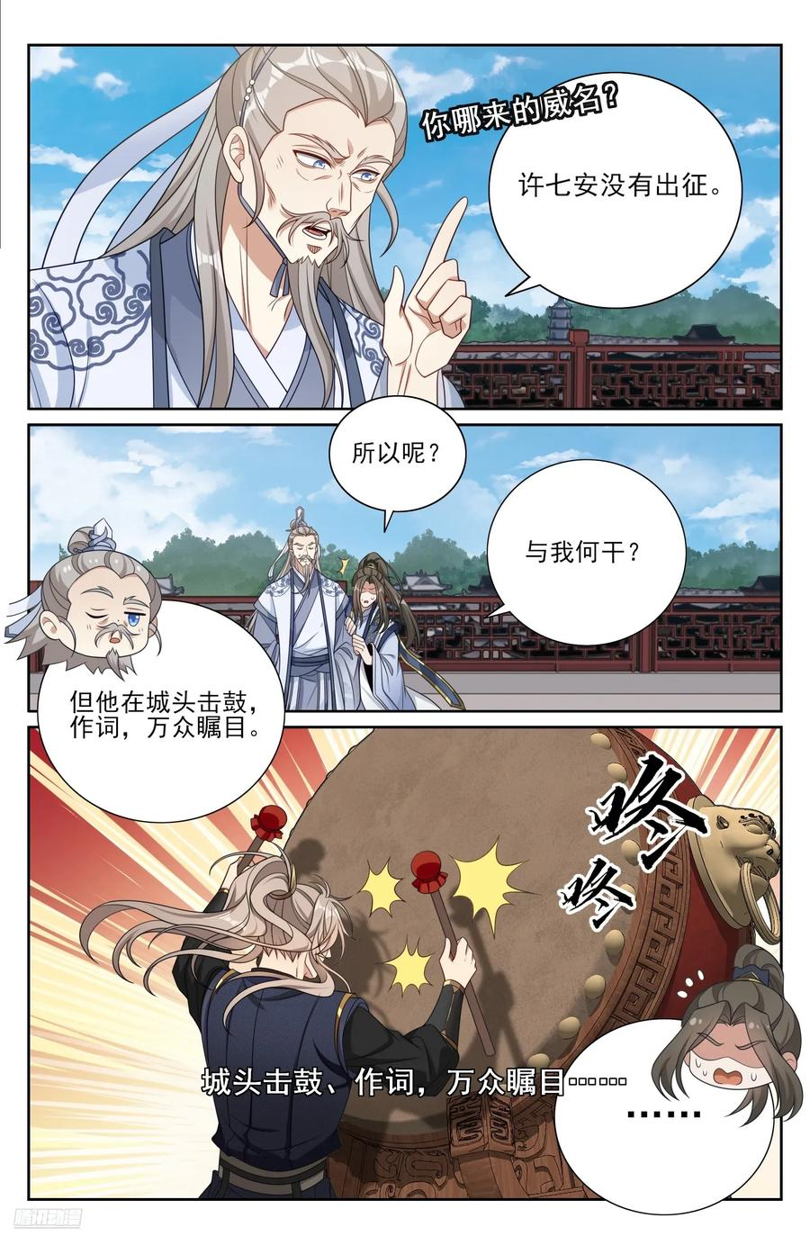 559大幕拉开了 第8页