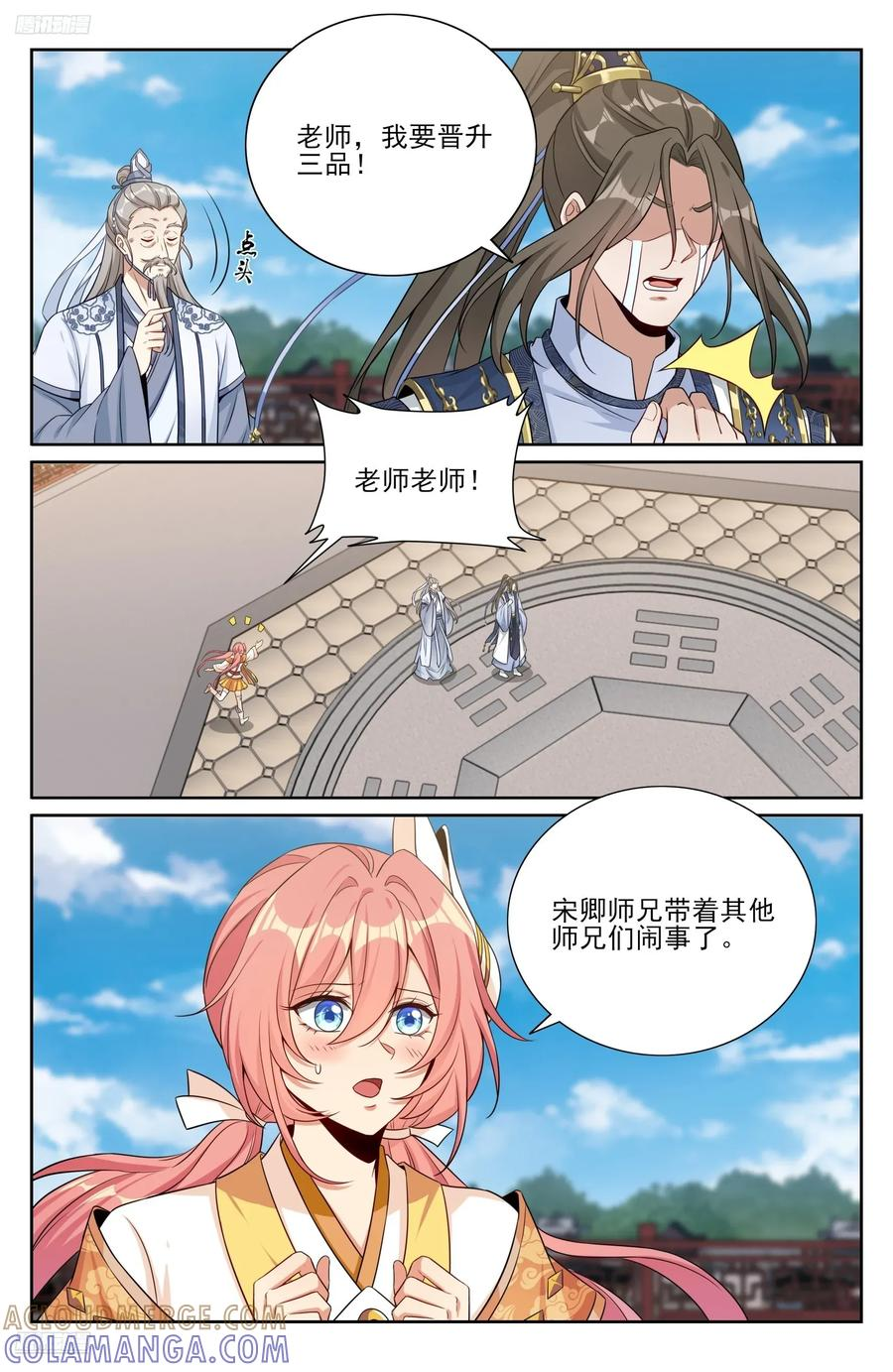 559大幕拉开了 第9页