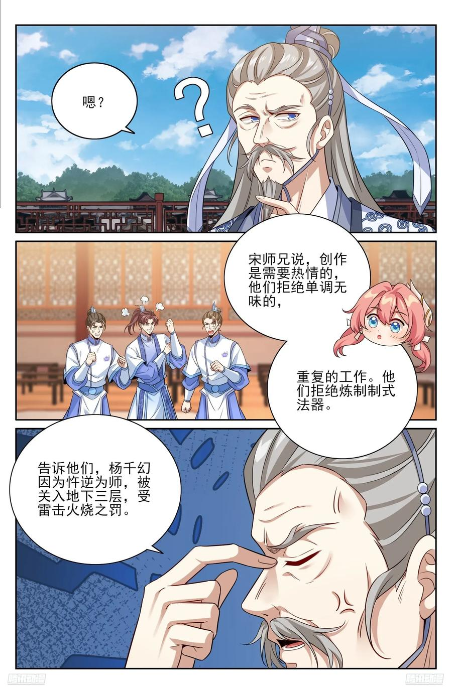 559大幕拉开了 第10页
