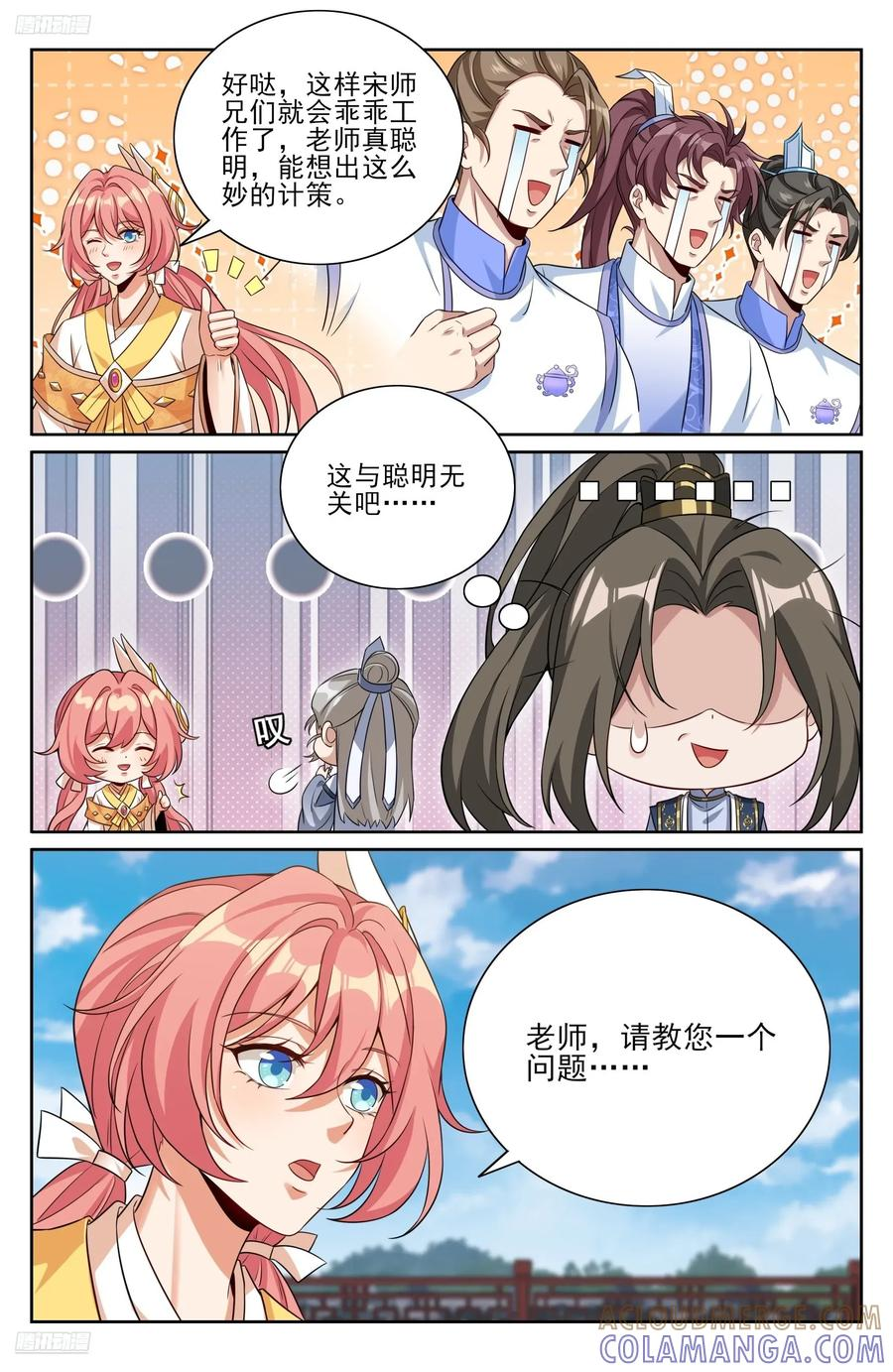 559大幕拉开了 第11页