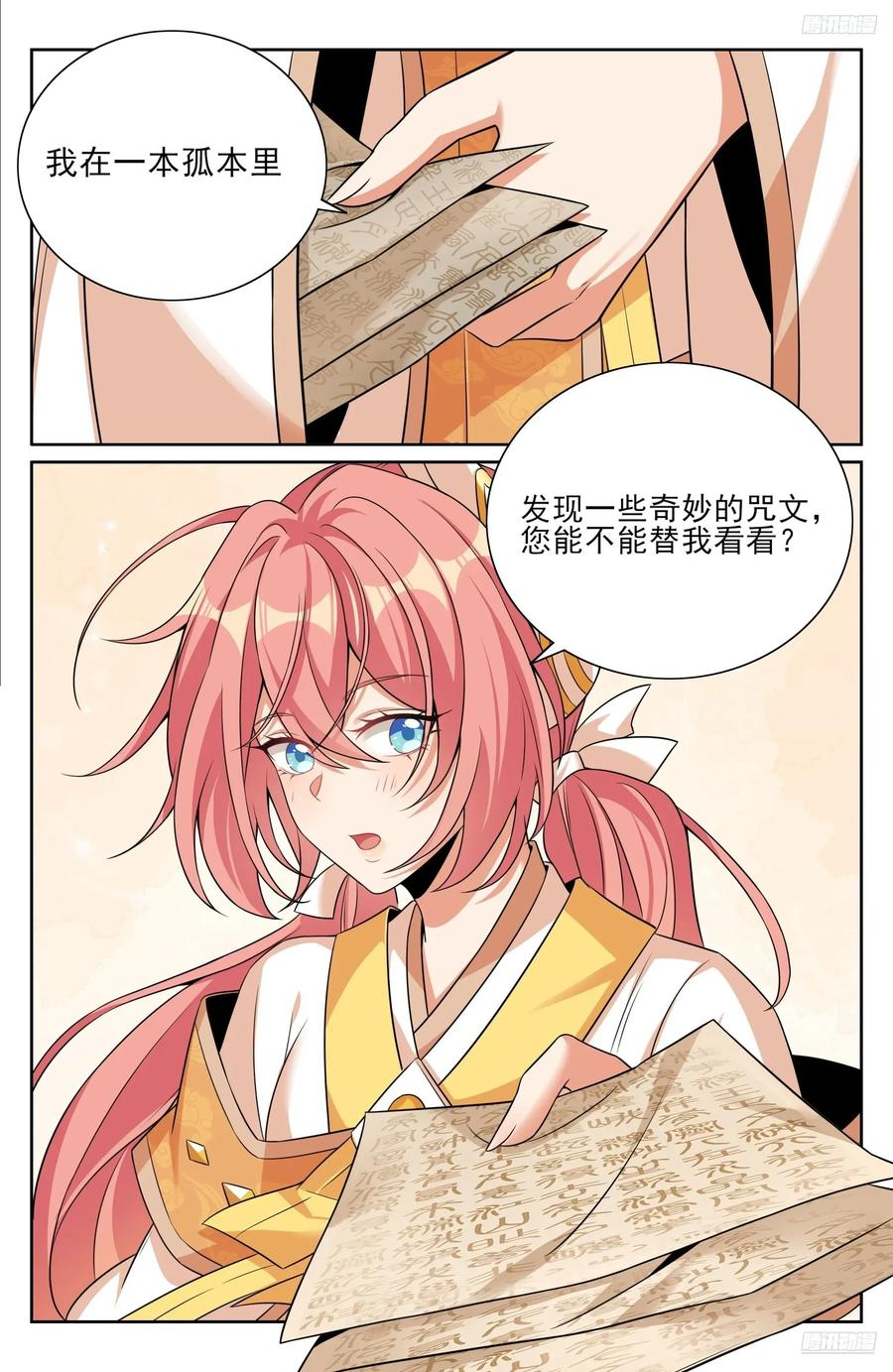 559大幕拉开了 第12页
