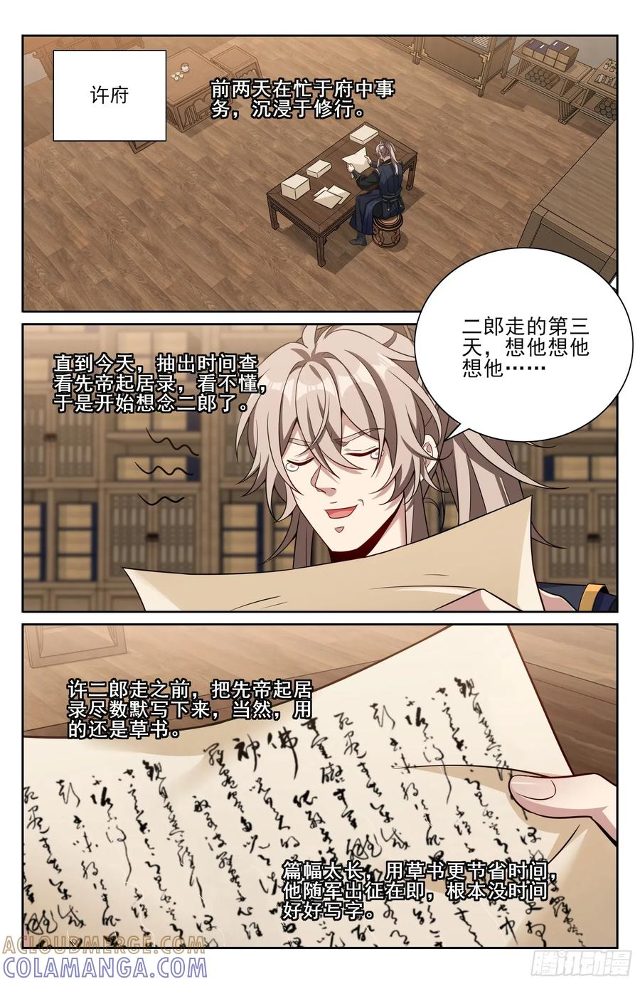 559大幕拉开了 第13页