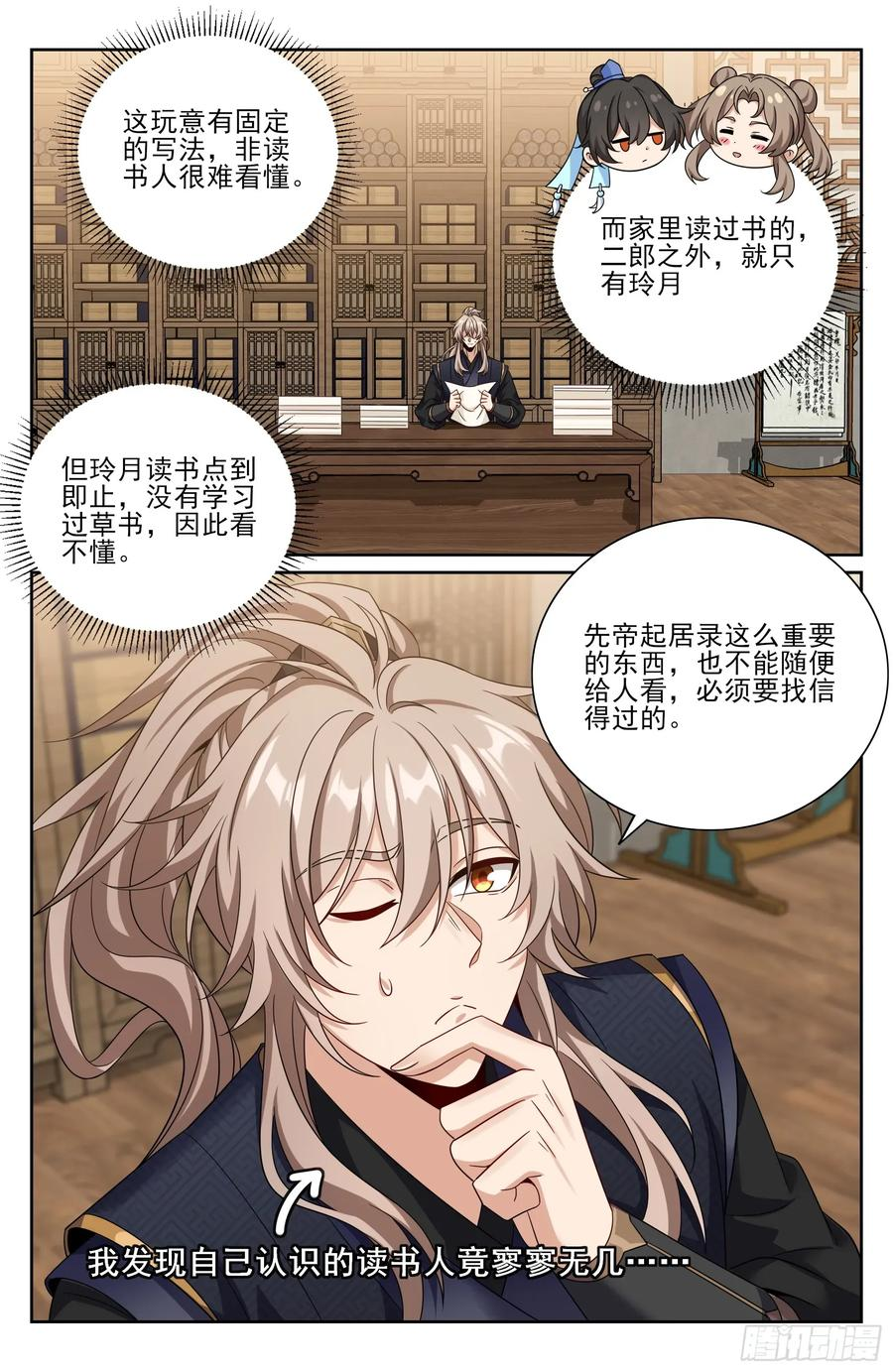 559大幕拉开了 第14页