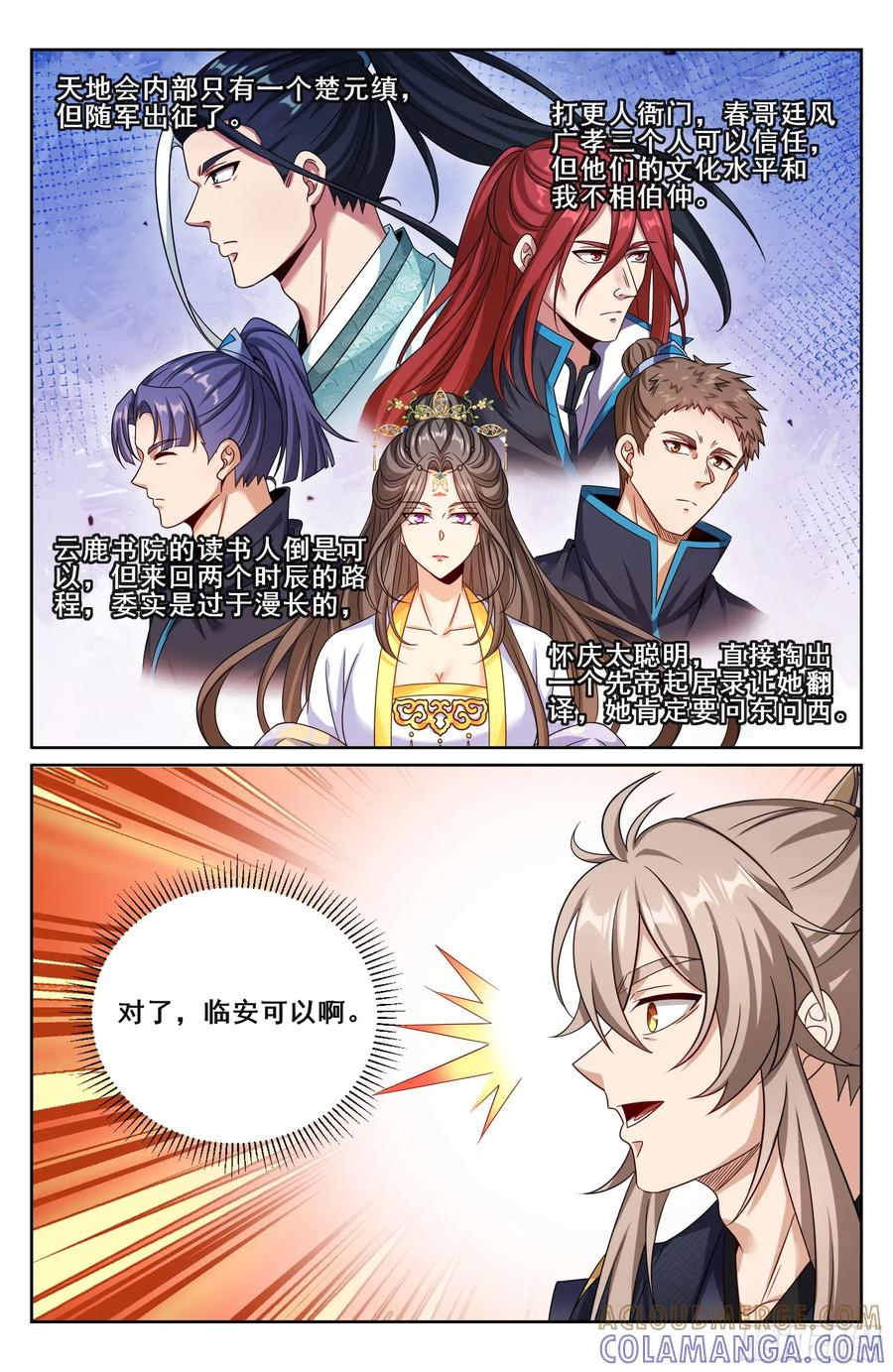 559大幕拉开了 第15页