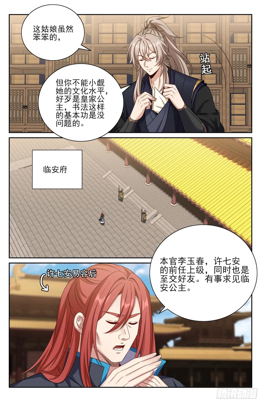 559大幕拉开了 第16页