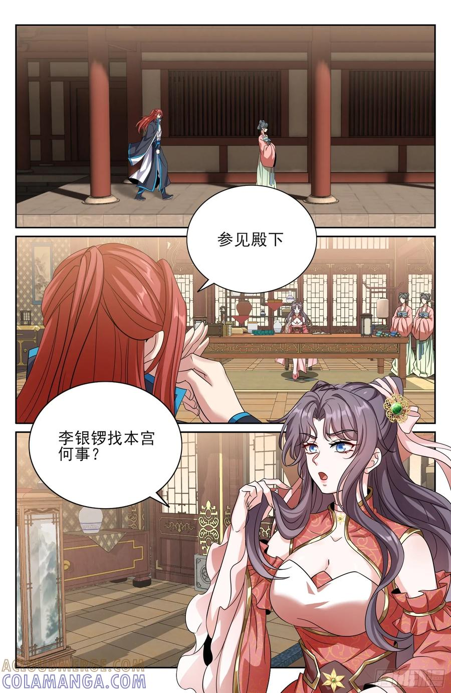 559大幕拉开了 第17页