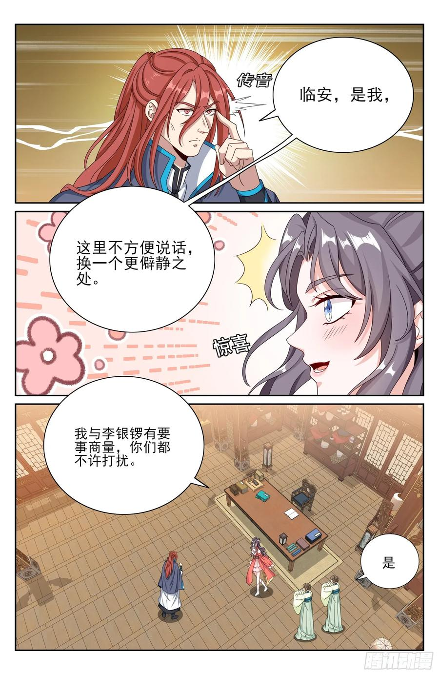 559大幕拉开了 第18页