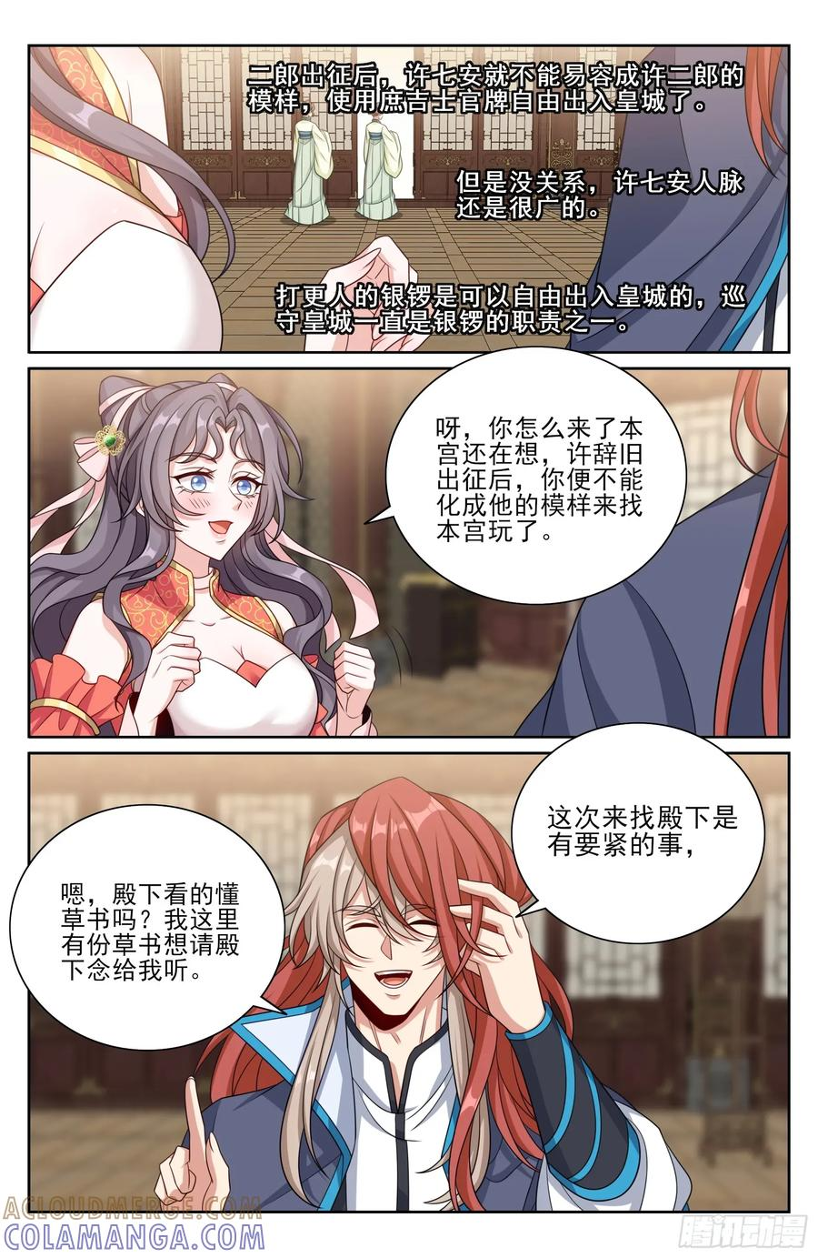 559大幕拉开了 第19页