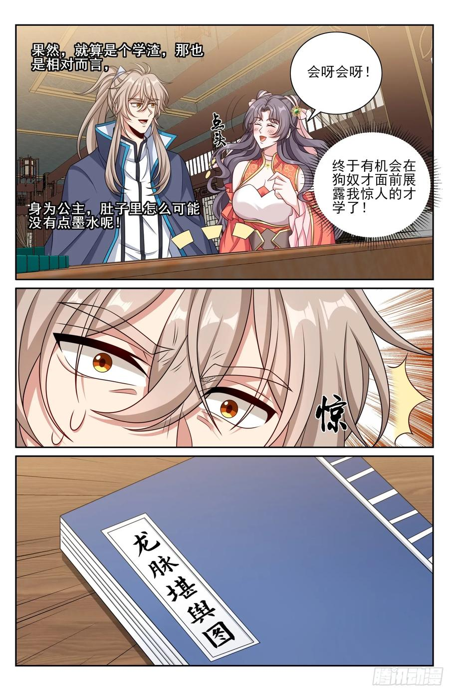 559大幕拉开了 第20页