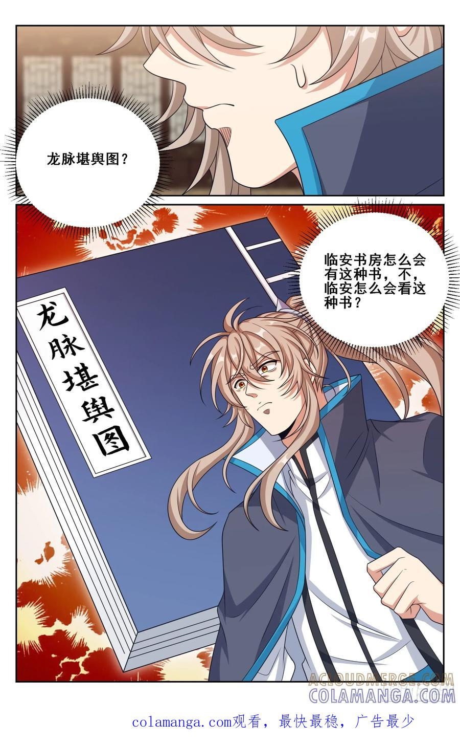 559大幕拉开了 第21页