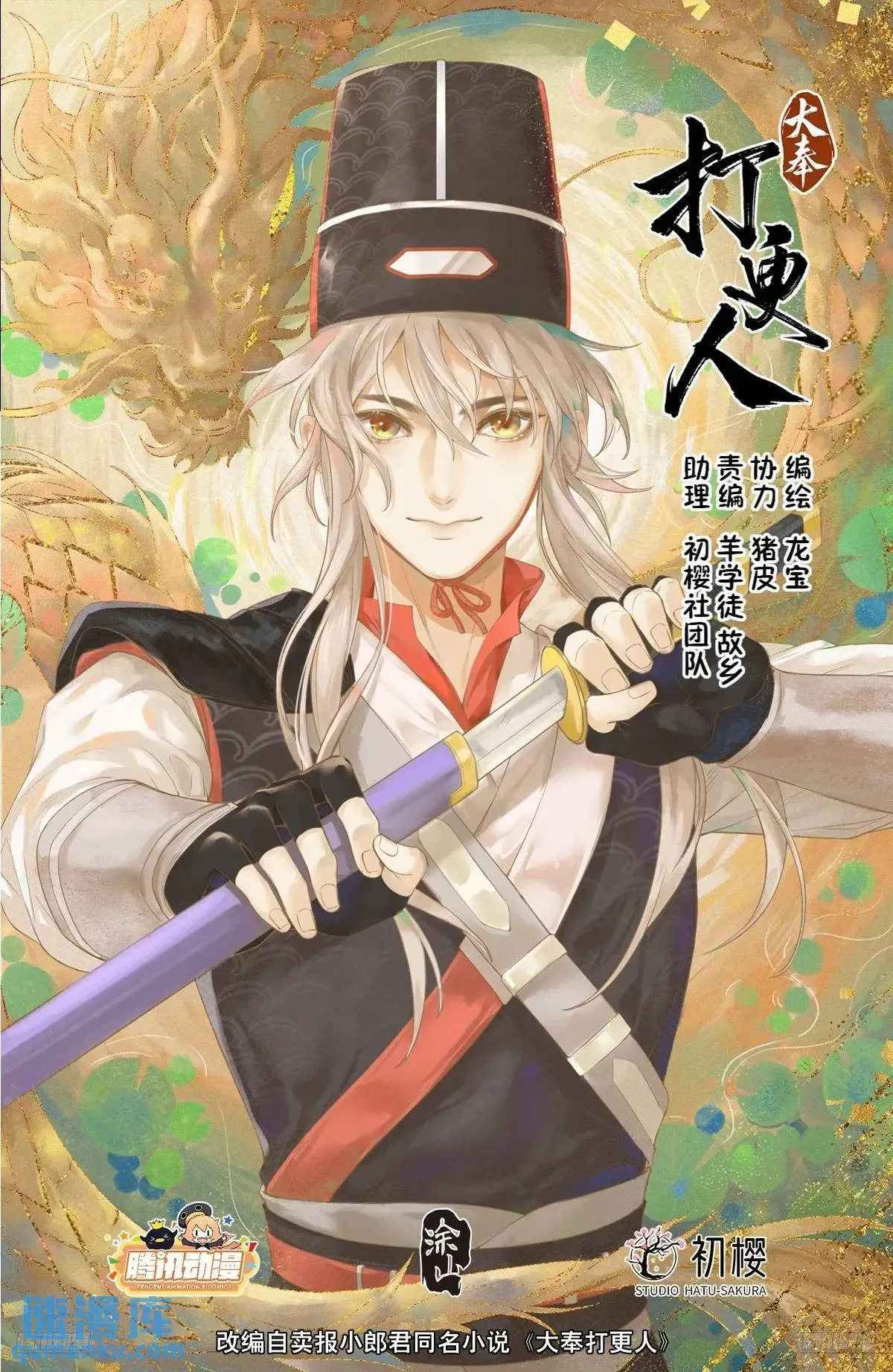 277守灵 第1页