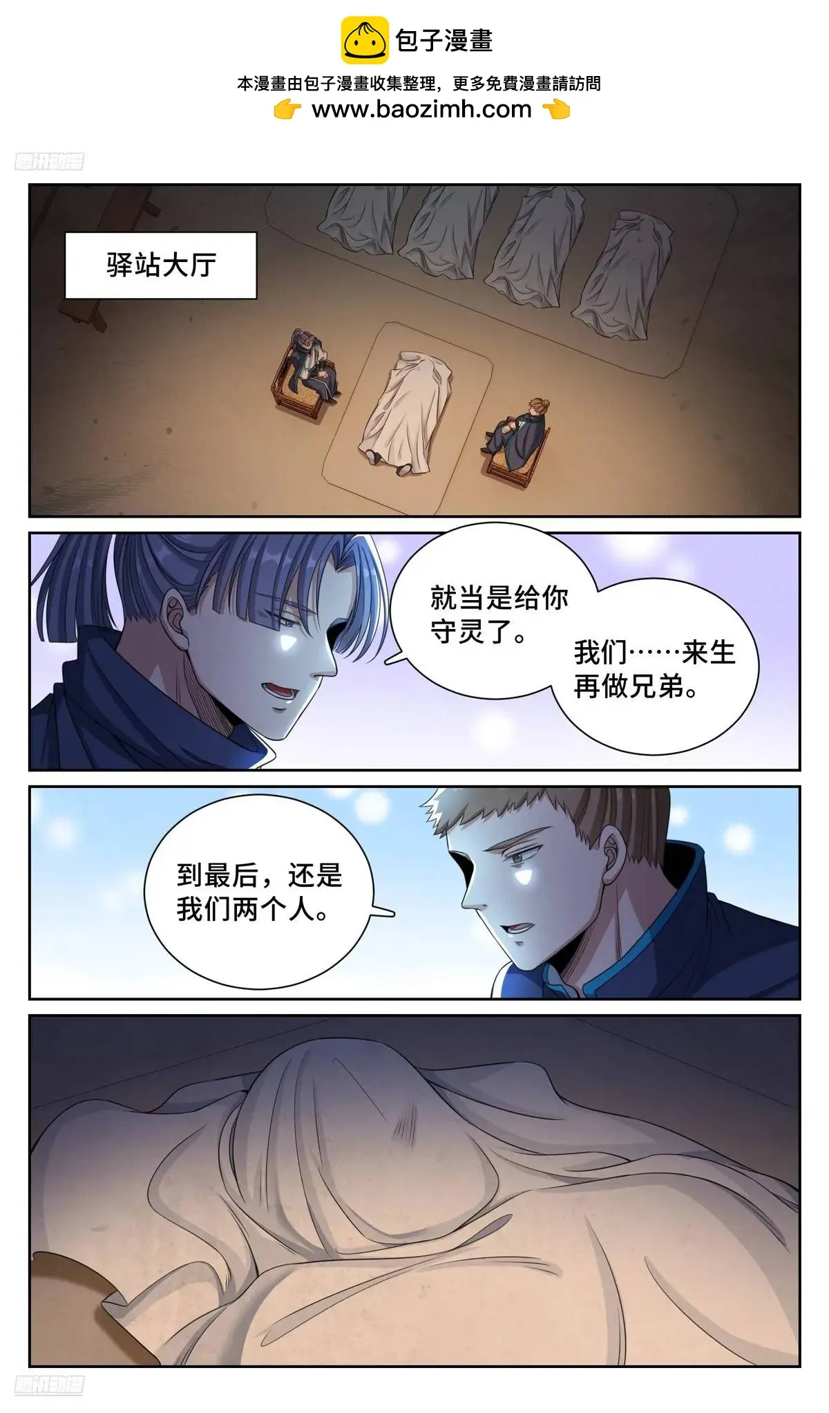 277守灵 第2页