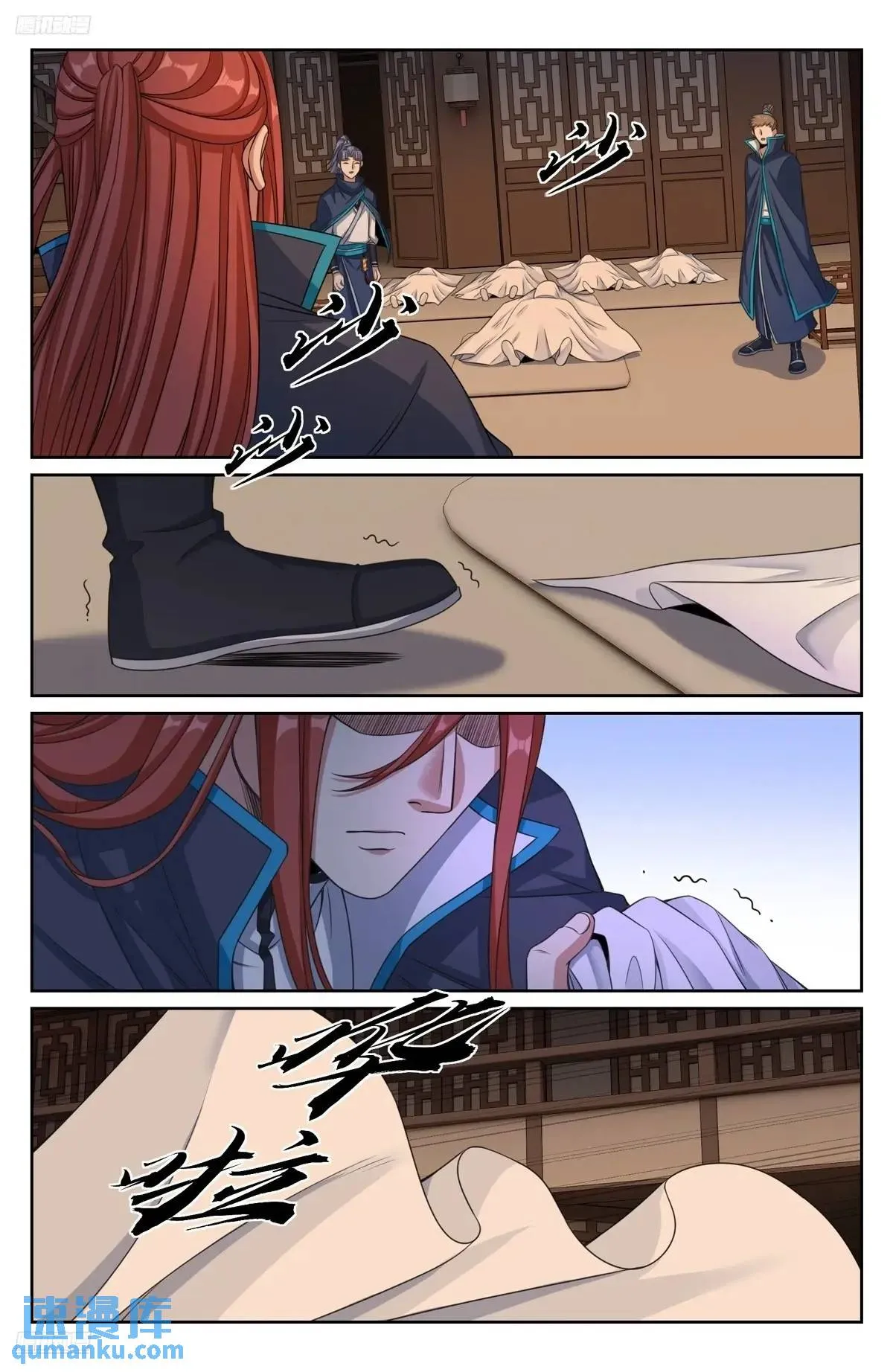 277守灵 第4页
