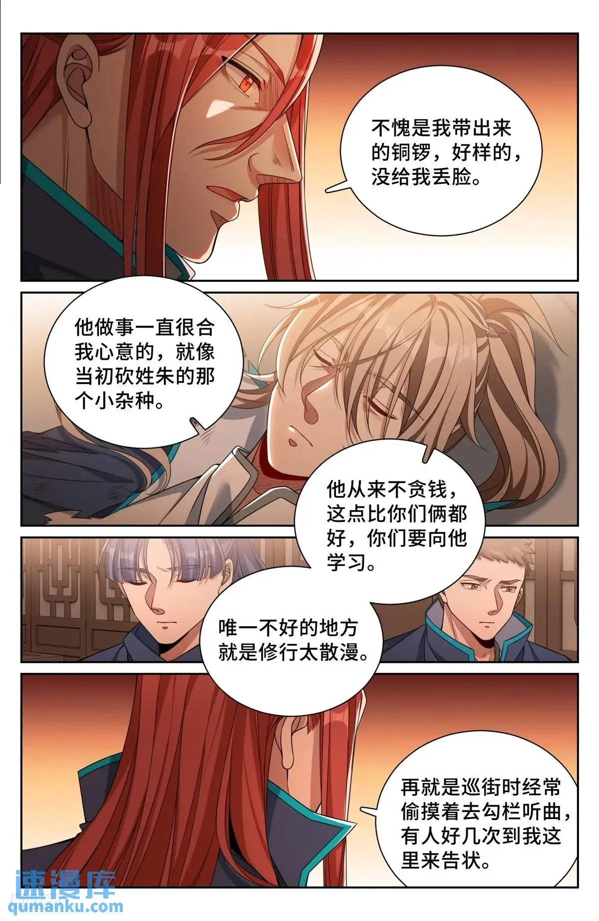 277守灵 第7页