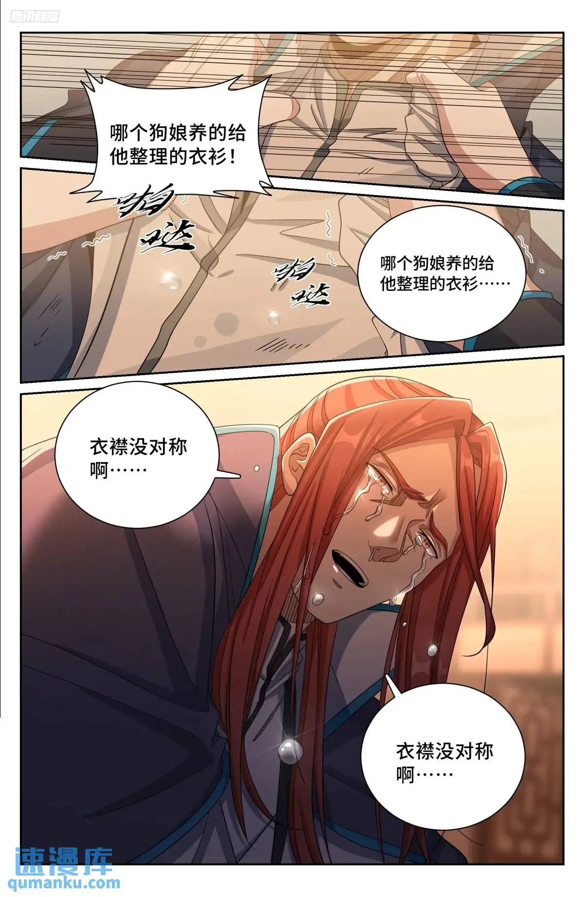 277守灵 第8页