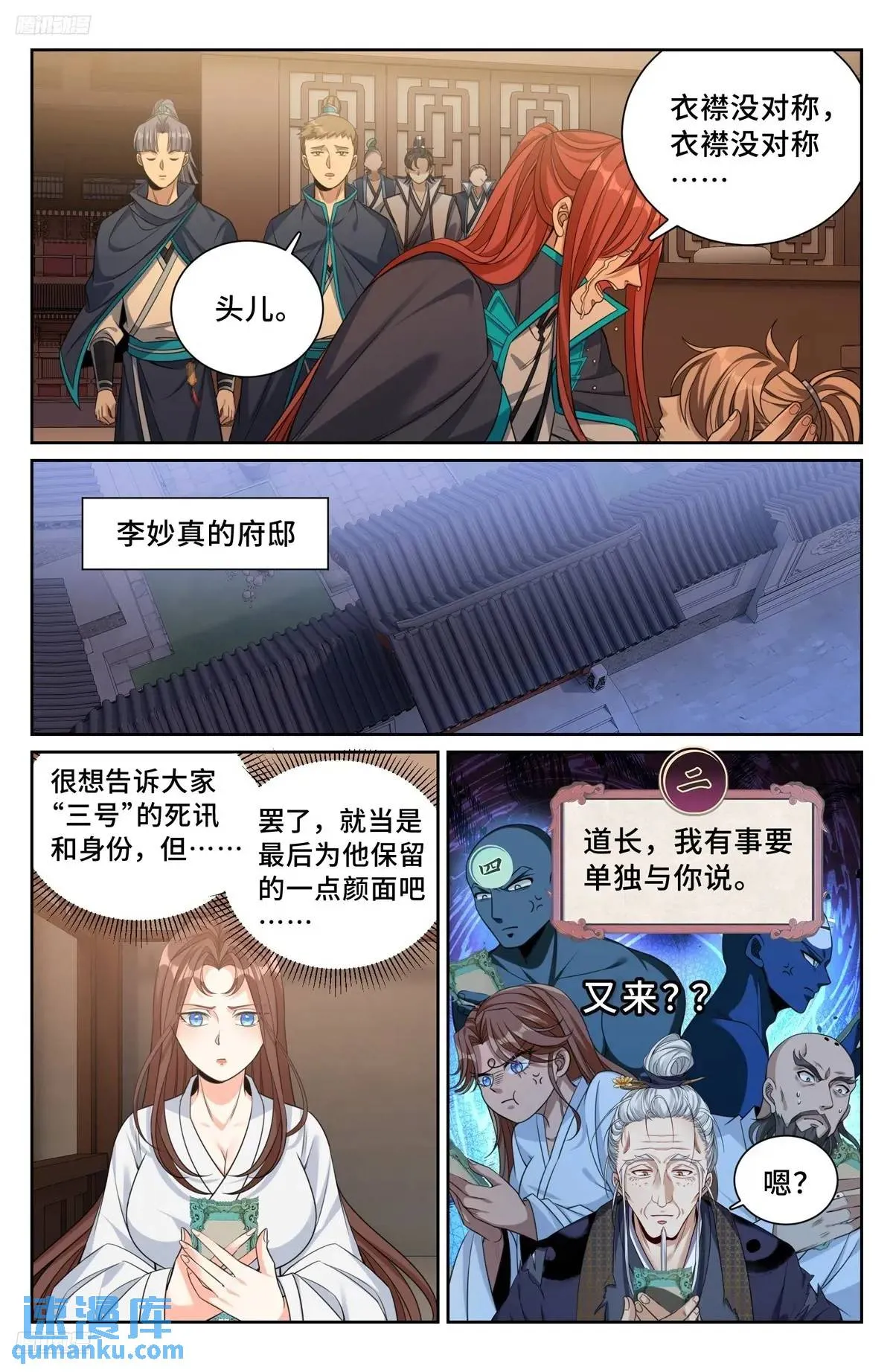 277守灵 第9页