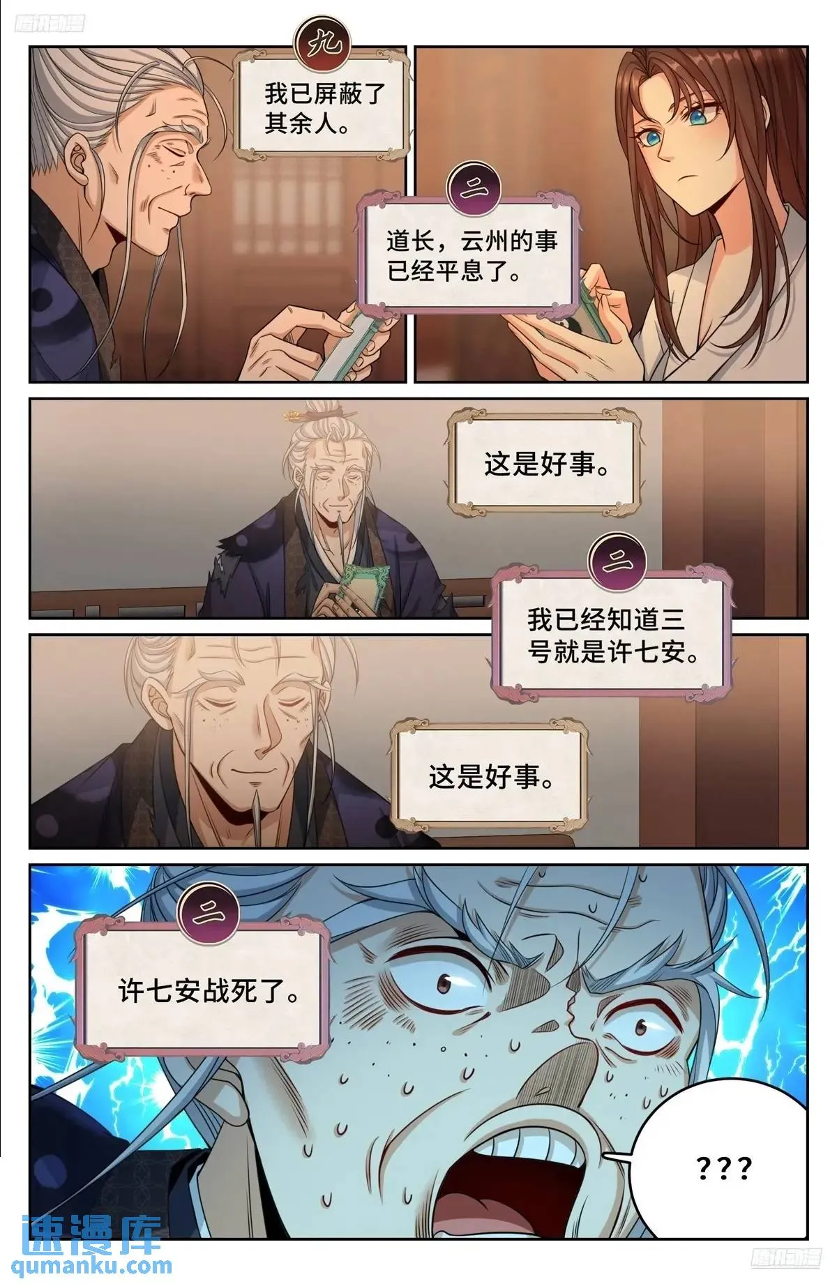 277守灵 第10页