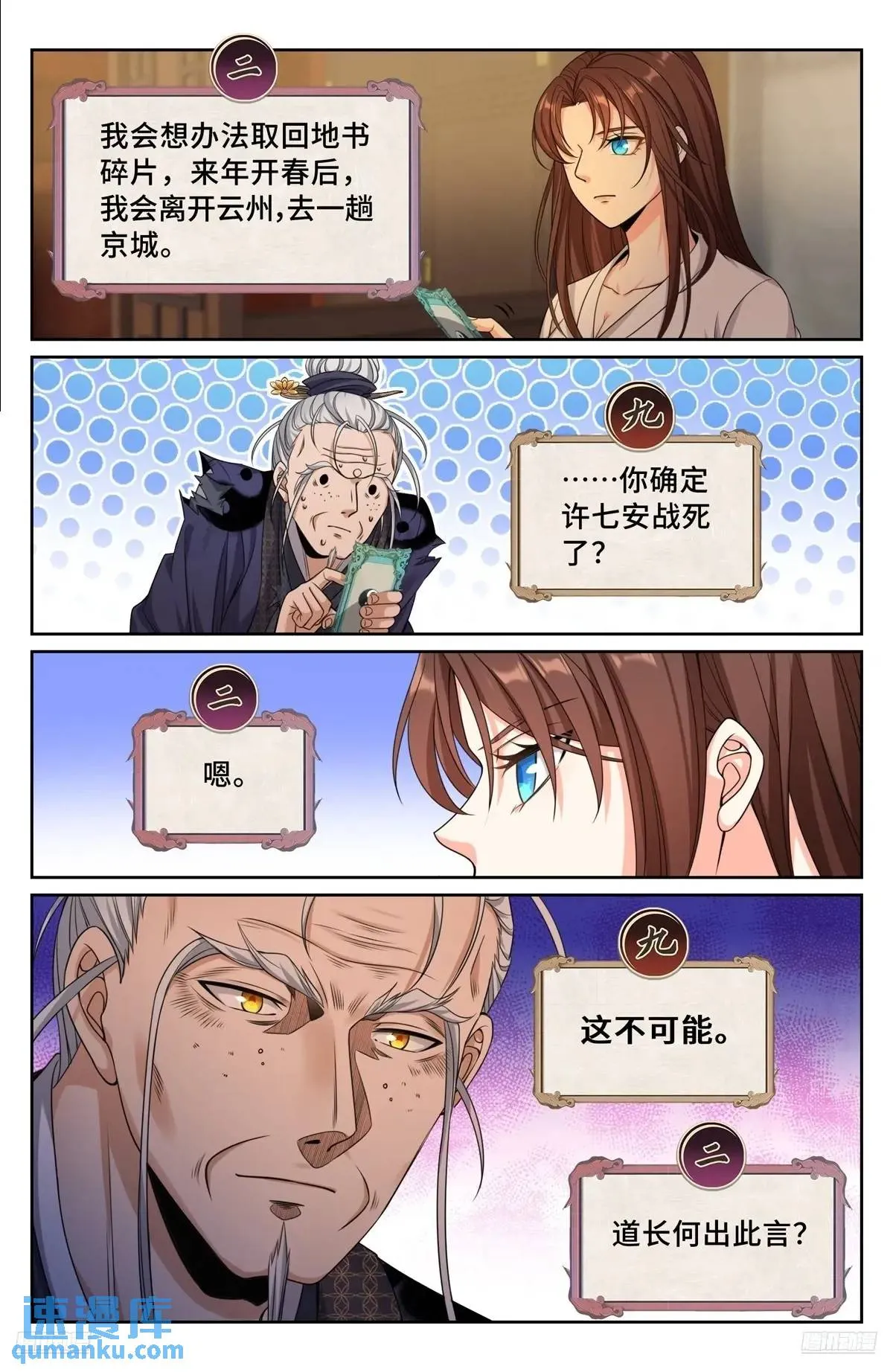 277守灵 第11页