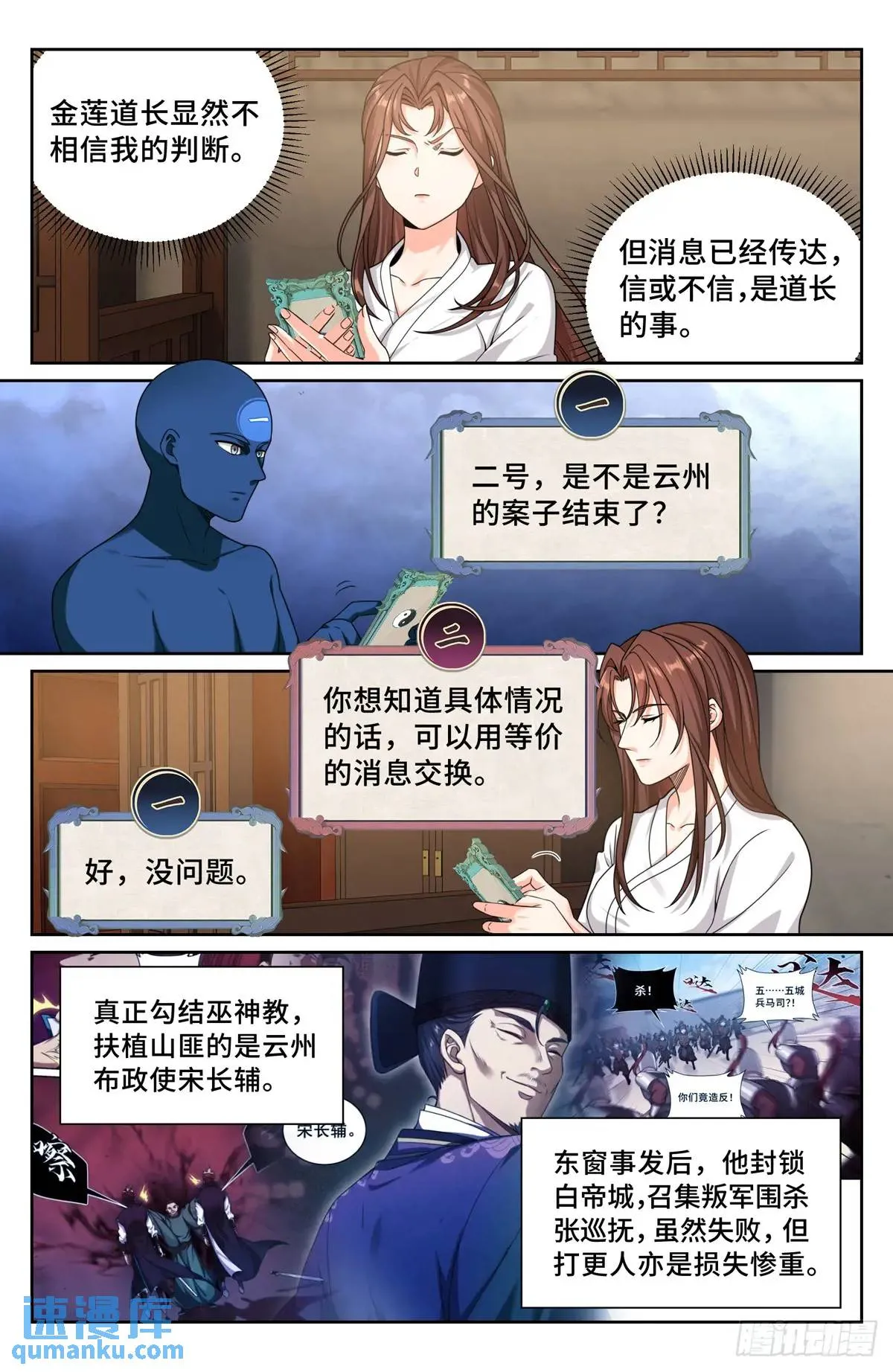 277守灵 第14页