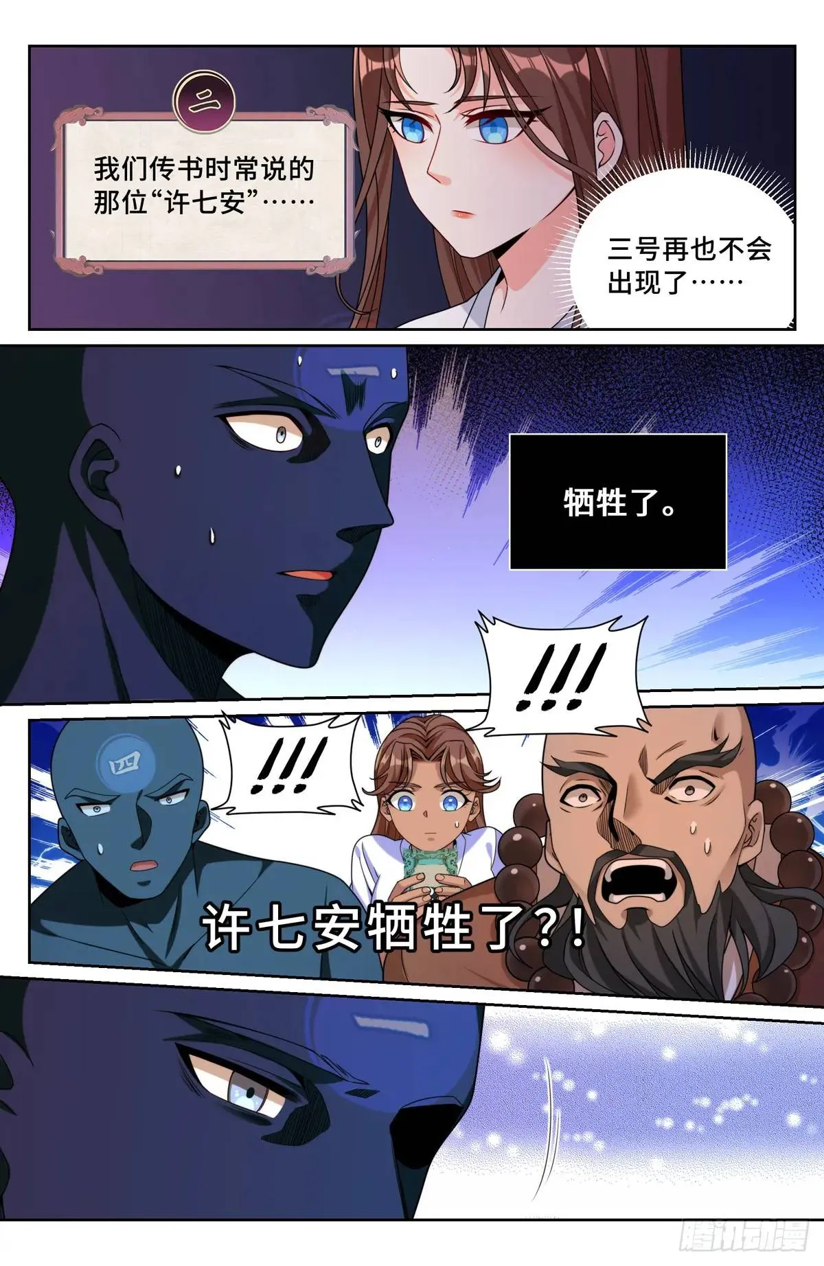 277守灵 第15页