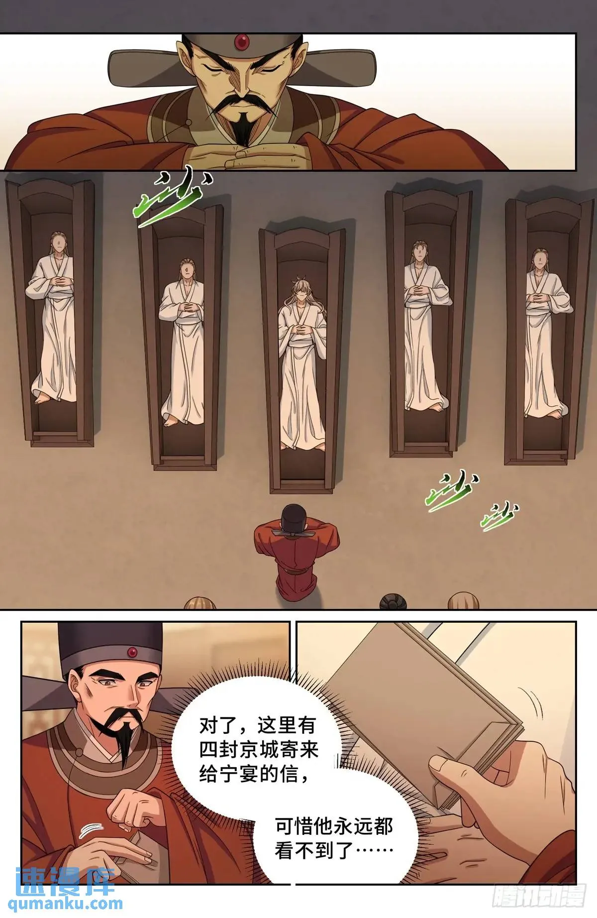 277守灵 第18页