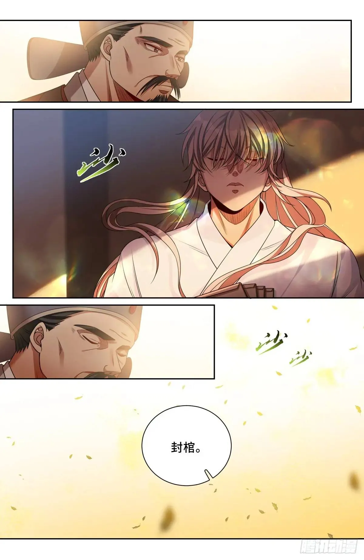 277守灵 第19页