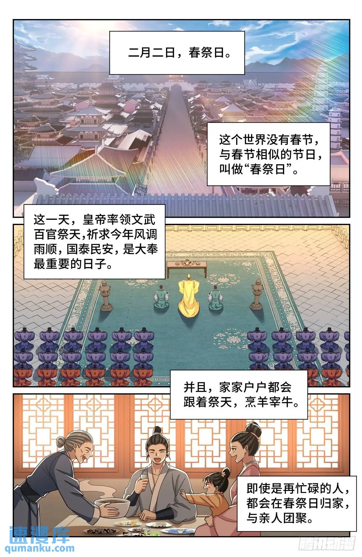 277守灵 第20页