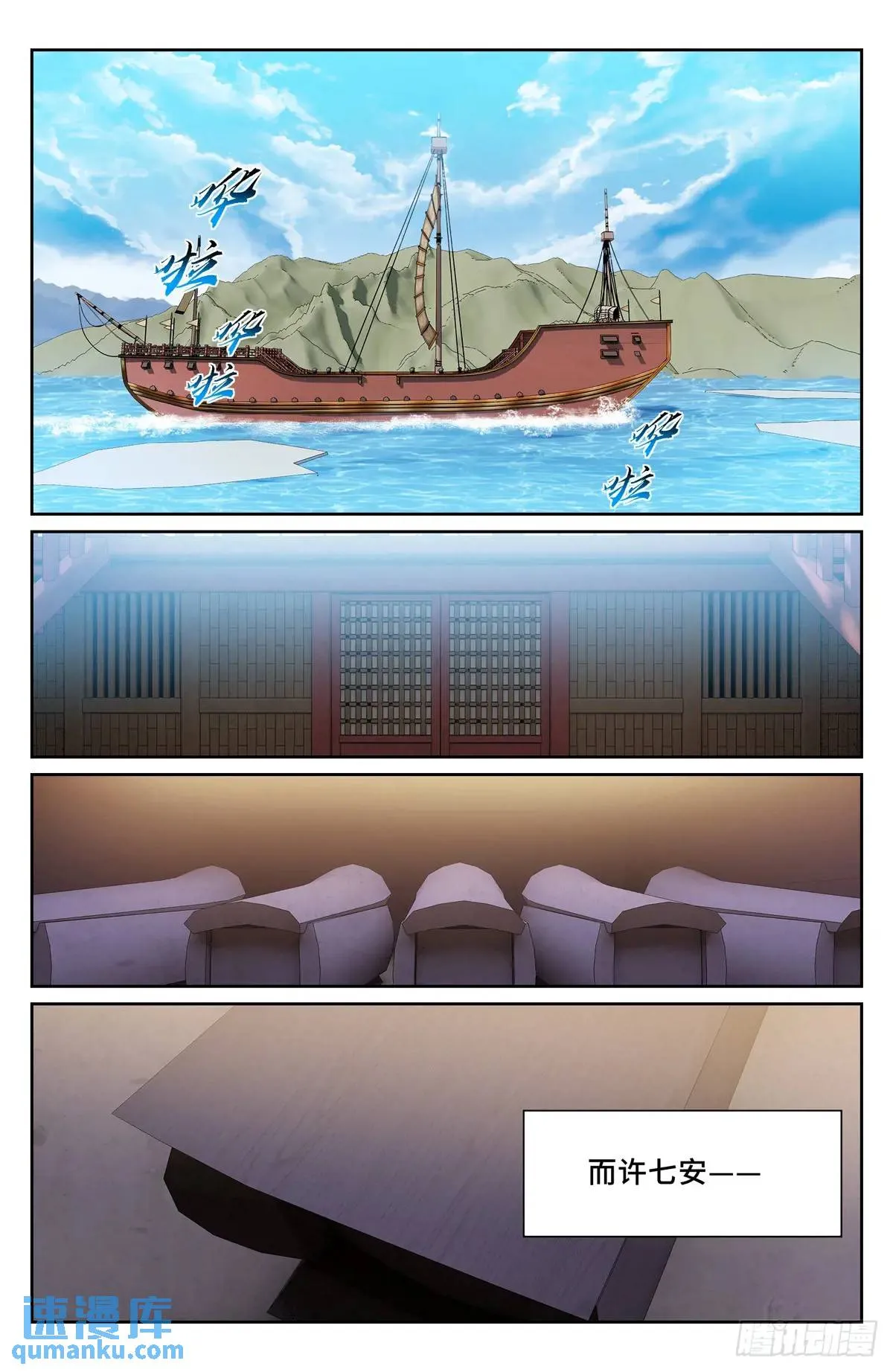 277守灵 第21页