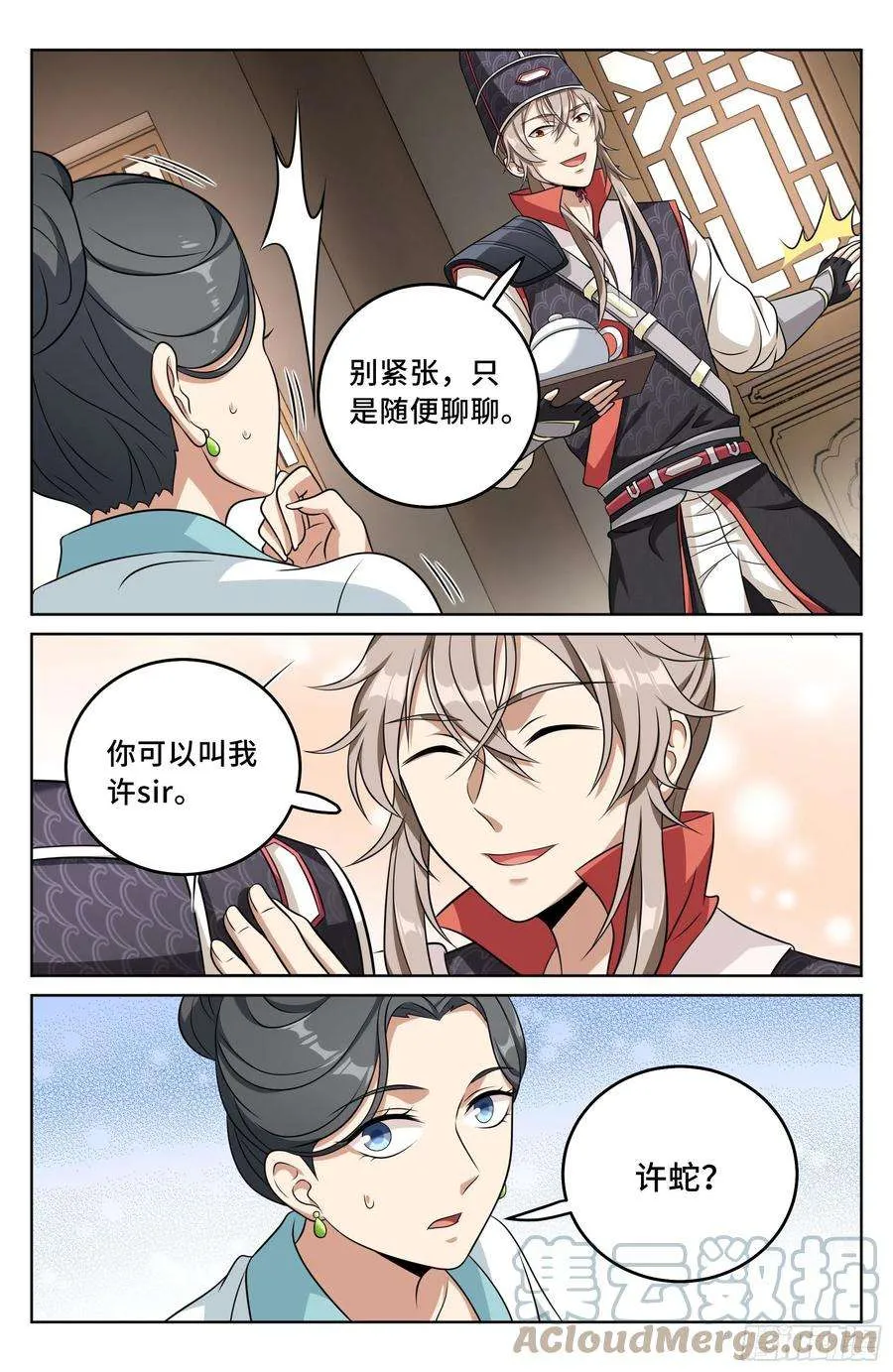 018囚徒困境 第3页
