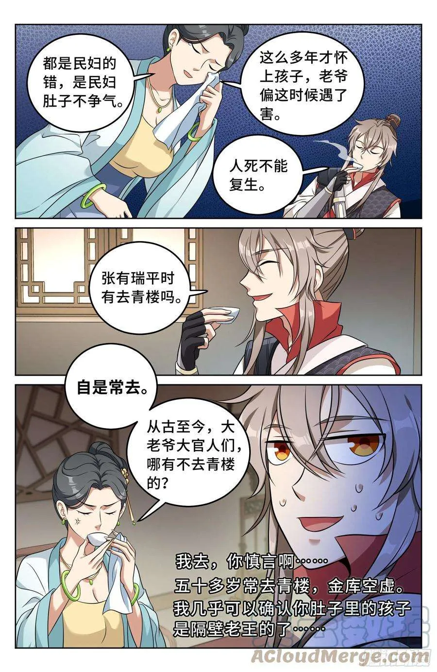 018囚徒困境 第5页